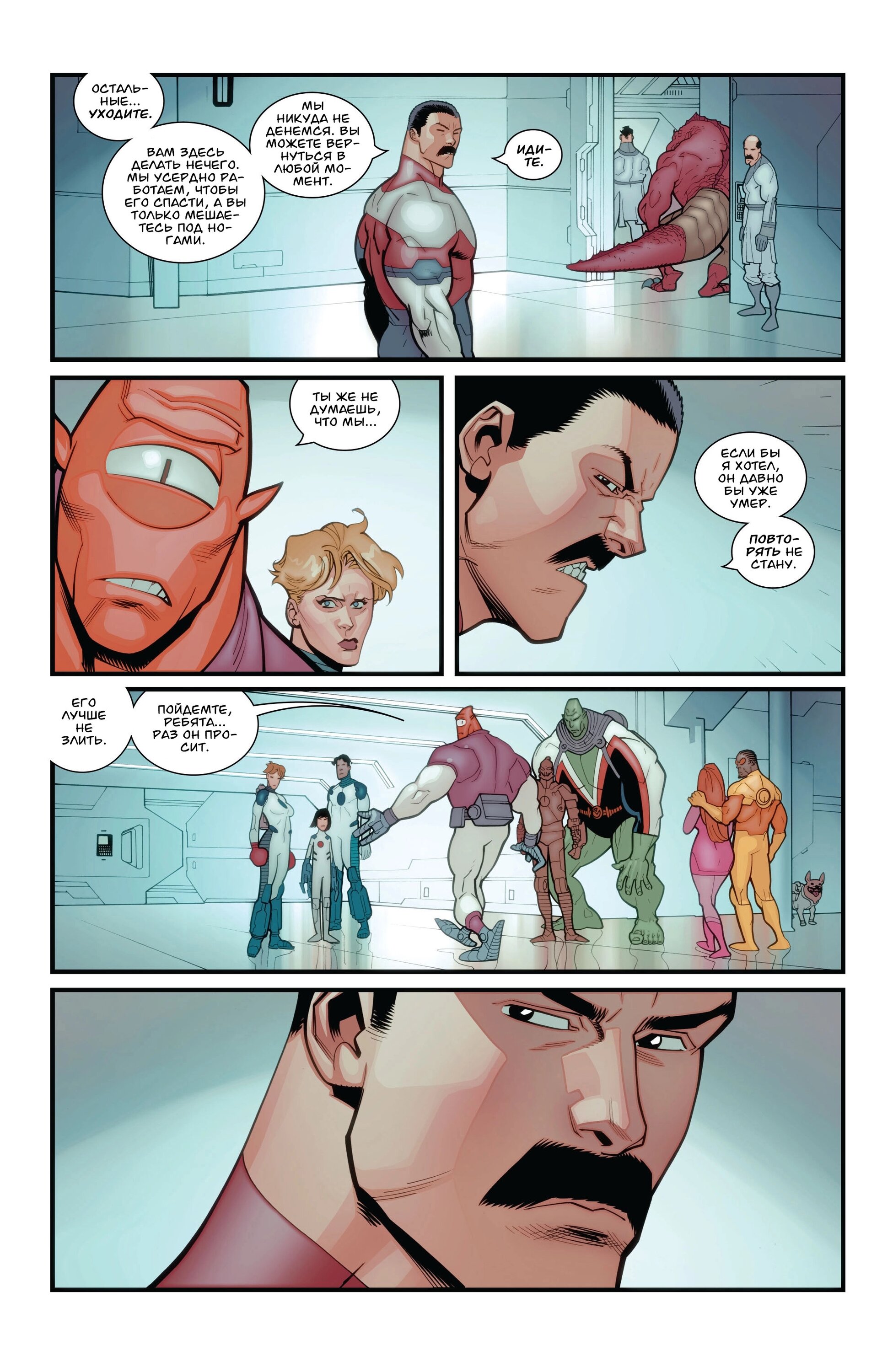 Read Invincible Неуязвимый Manga Online
