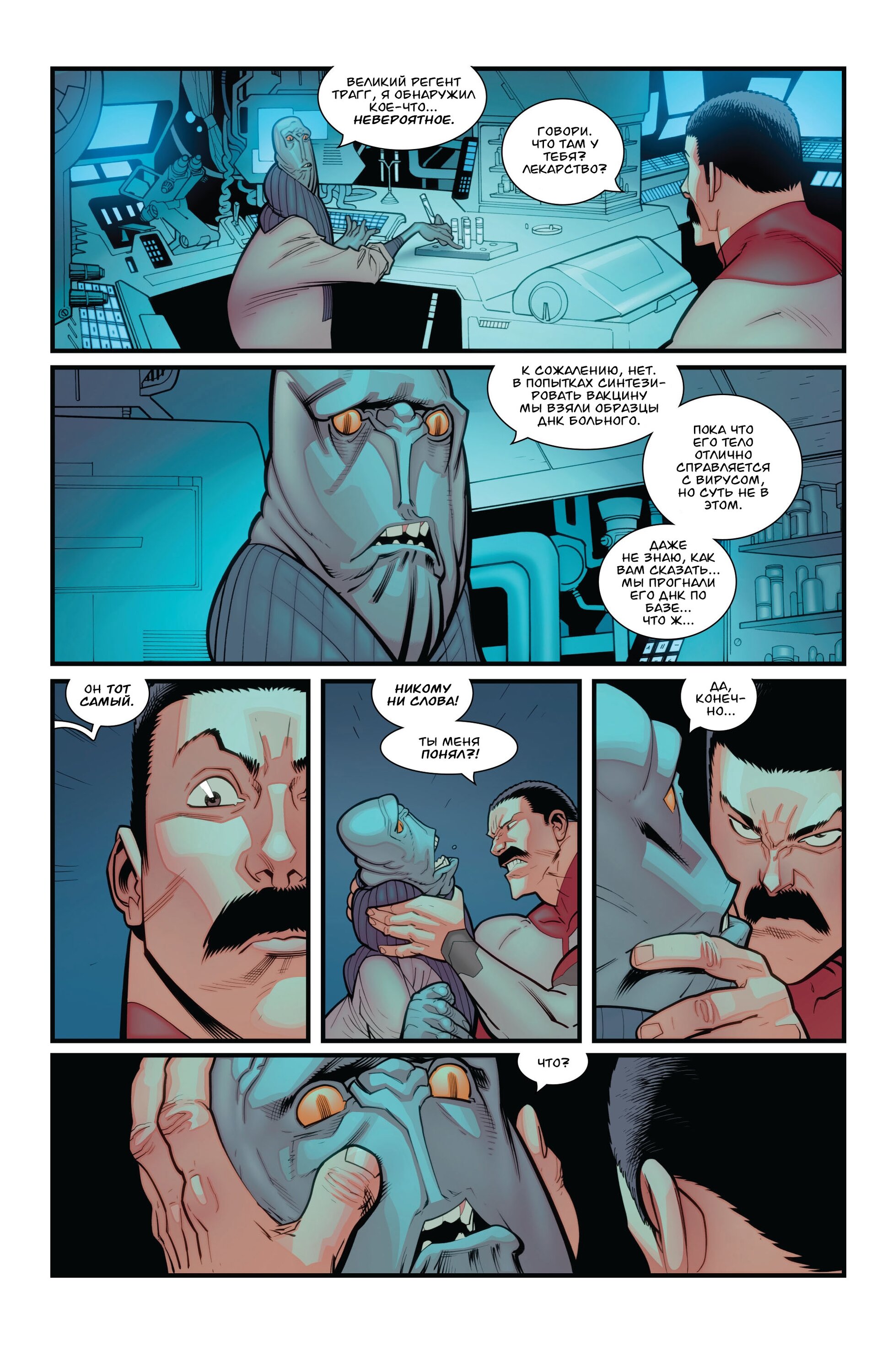 Read Invincible Неуязвимый Manga Online