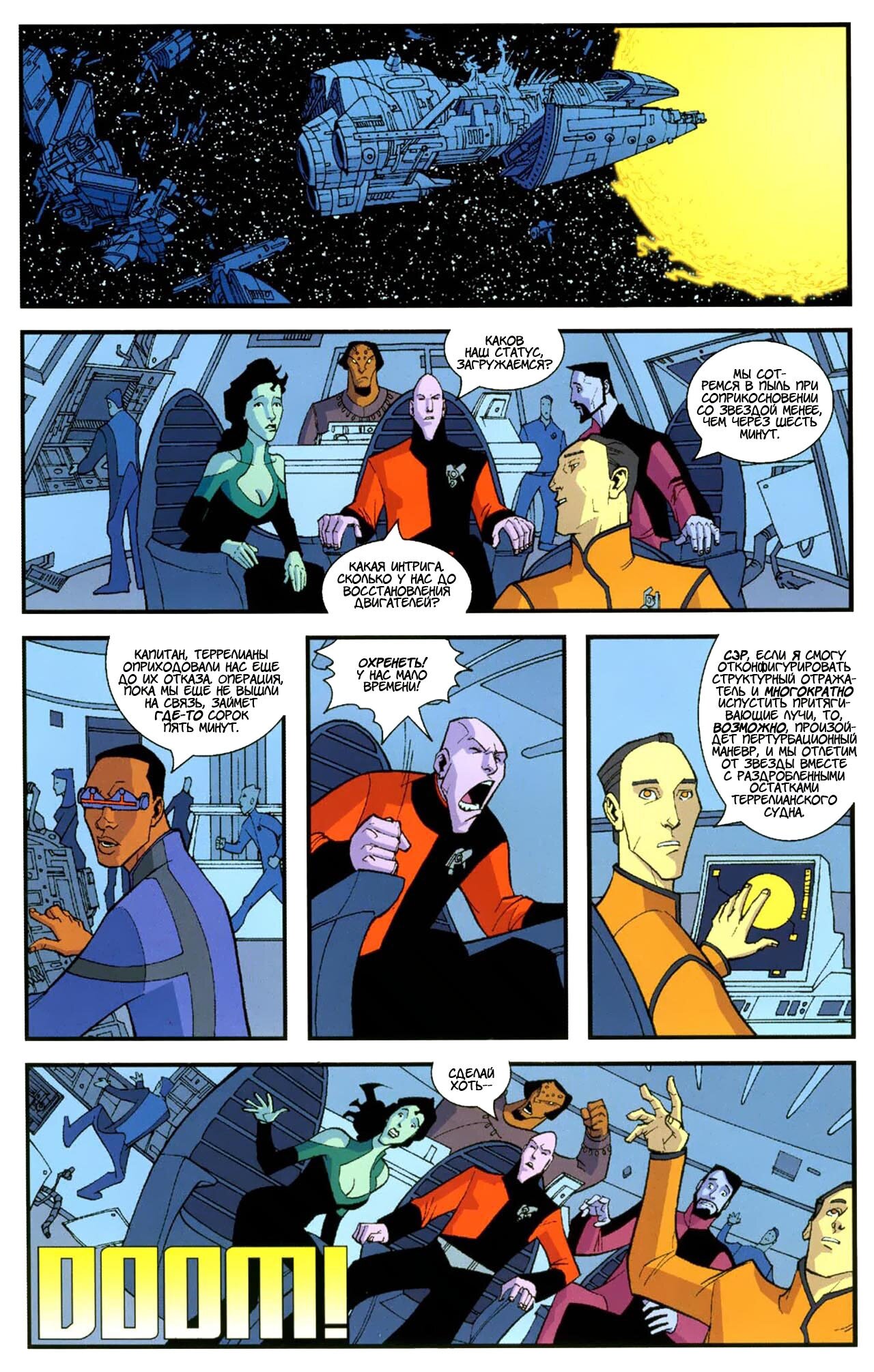 Read Invincible Неуязвимый Manga Online