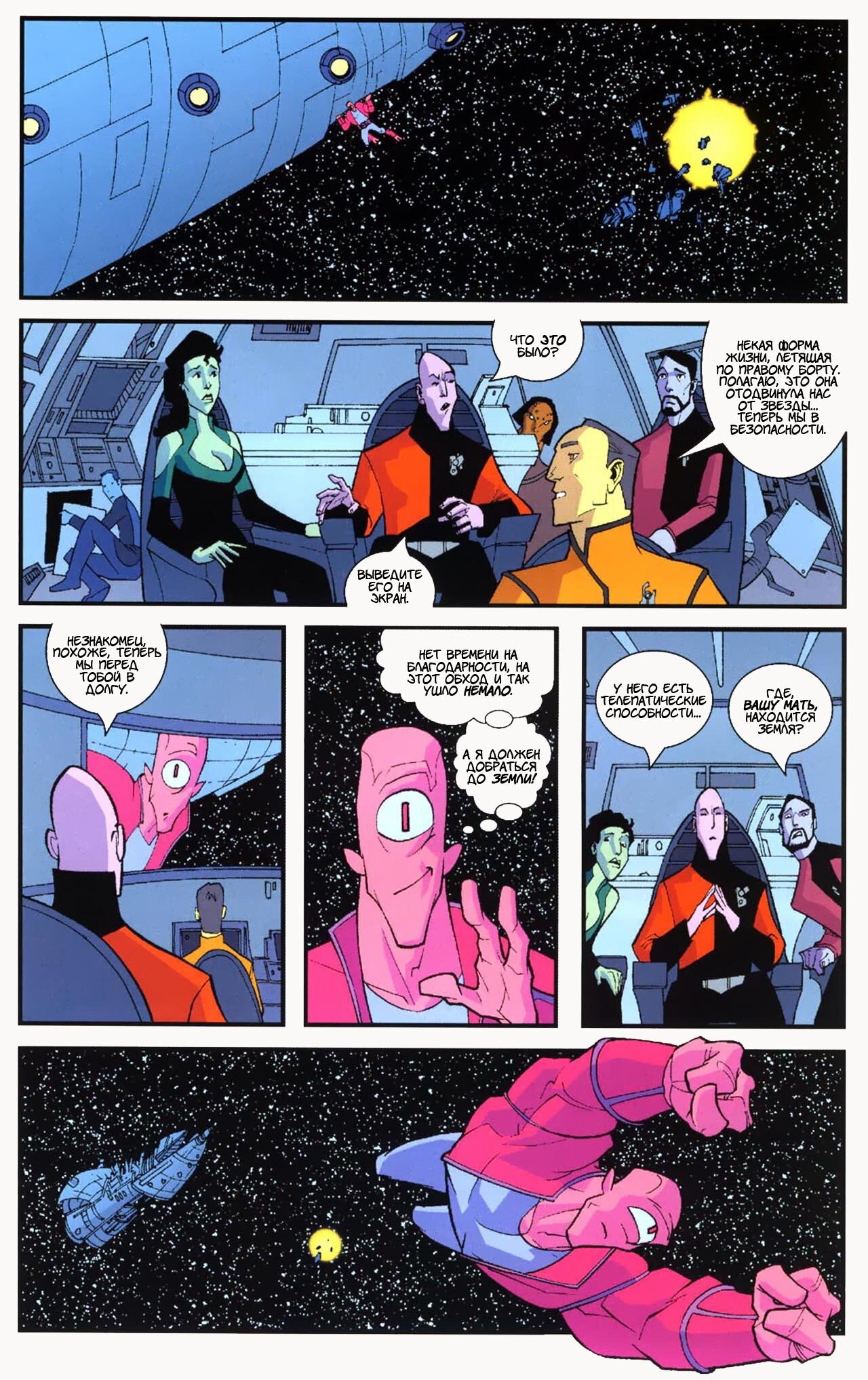 Read Invincible Неуязвимый Manga Online