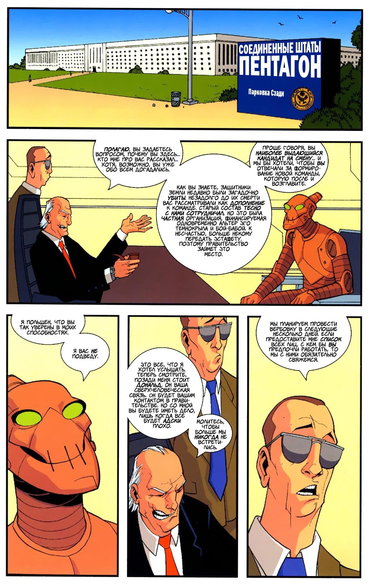 Read Invincible Неуязвимый Manga Online