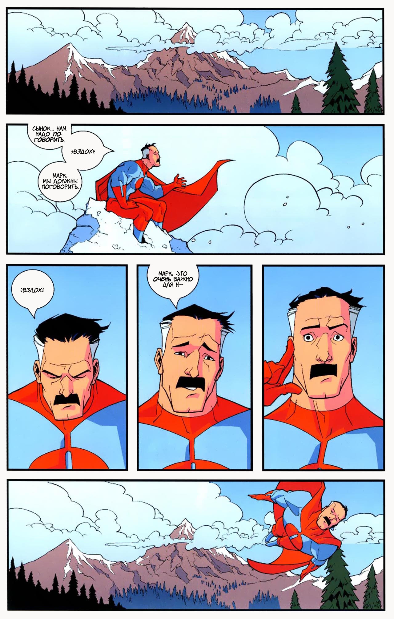 Read Invincible Неуязвимый Manga Online