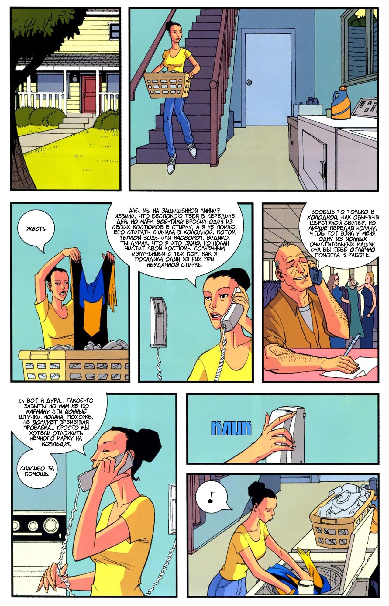 Read Invincible Неуязвимый Manga Online