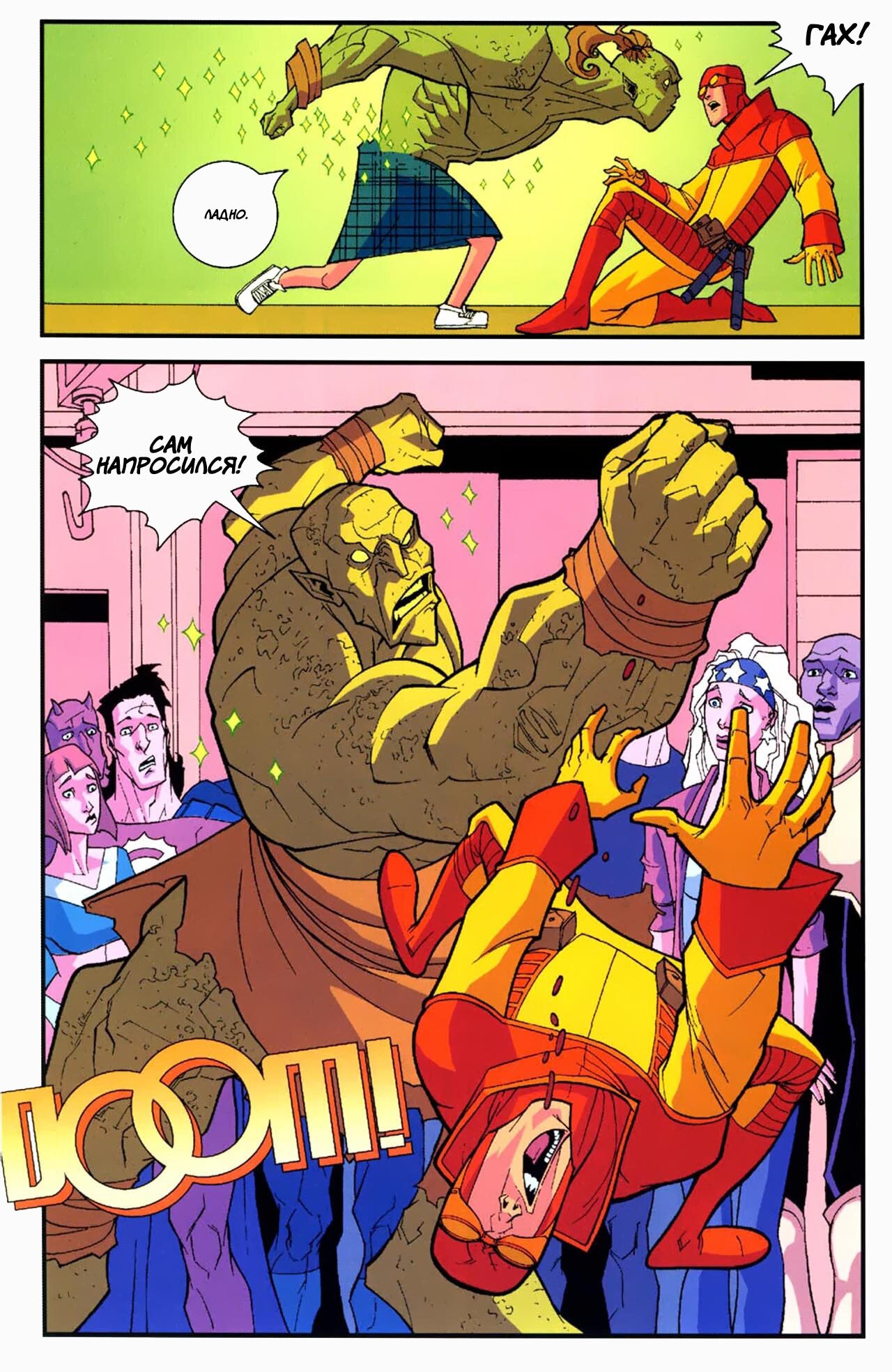 Read Invincible Неуязвимый Manga Online
