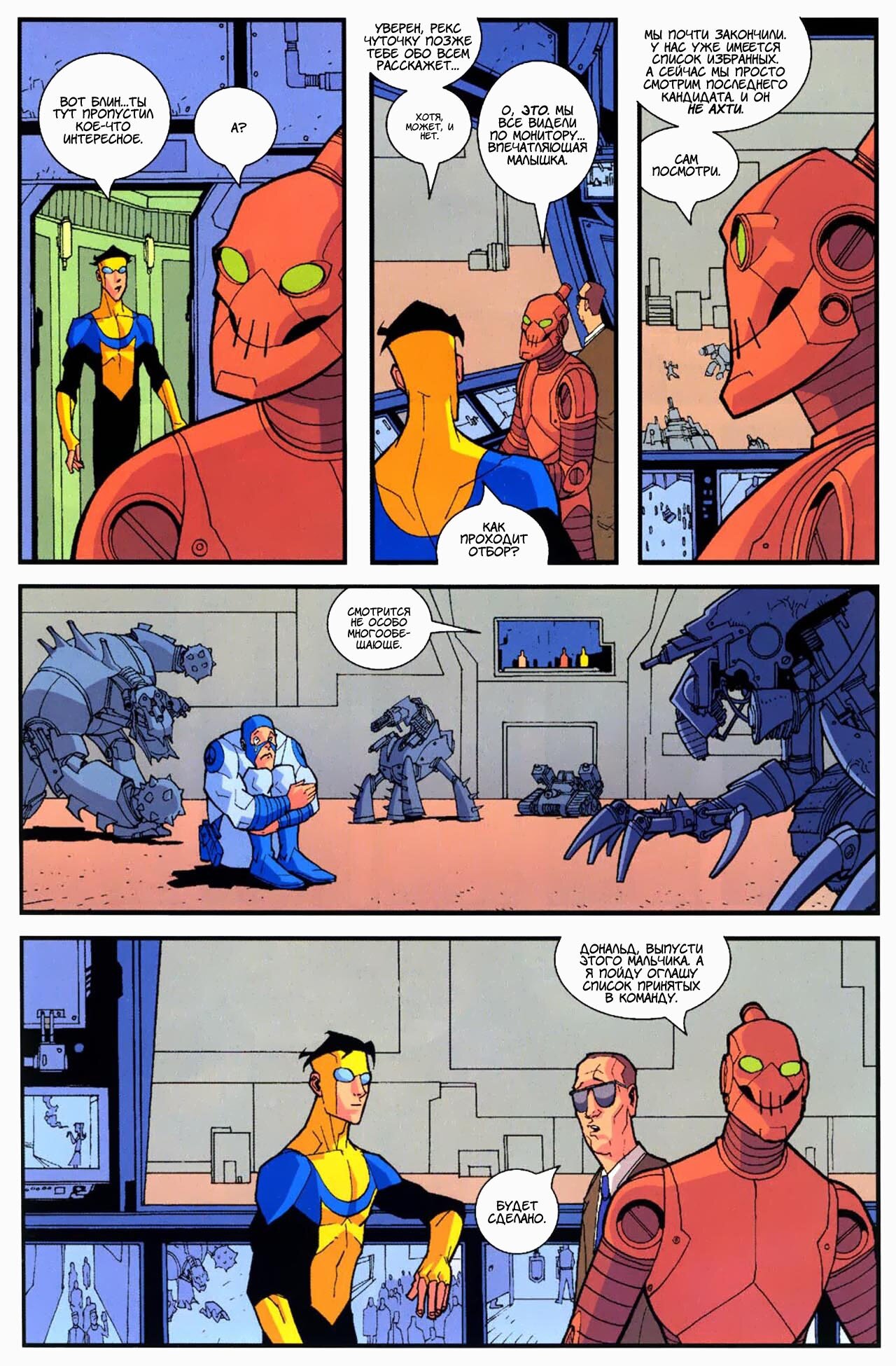 Read Invincible Неуязвимый Manga Online