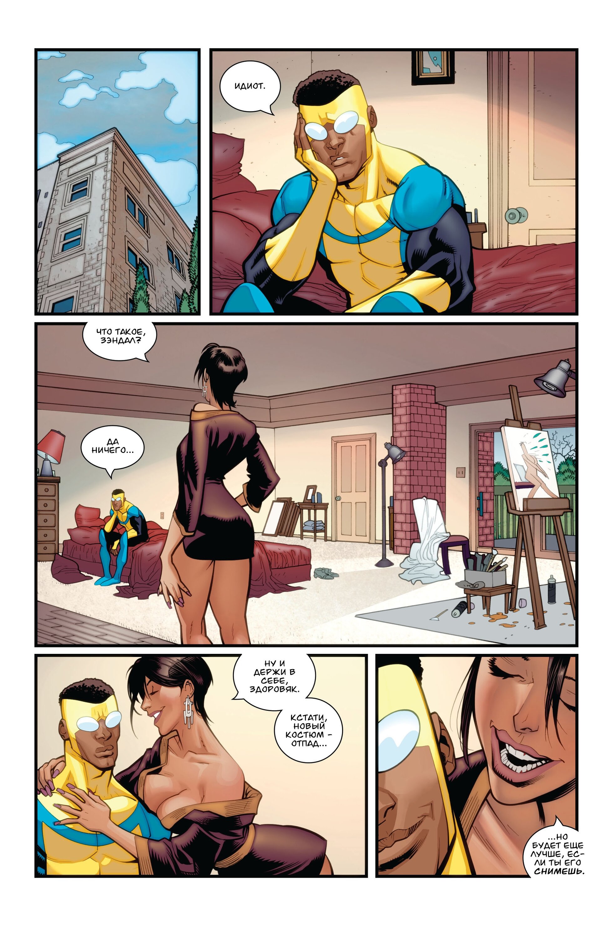 Read Invincible Неуязвимый Manga Online