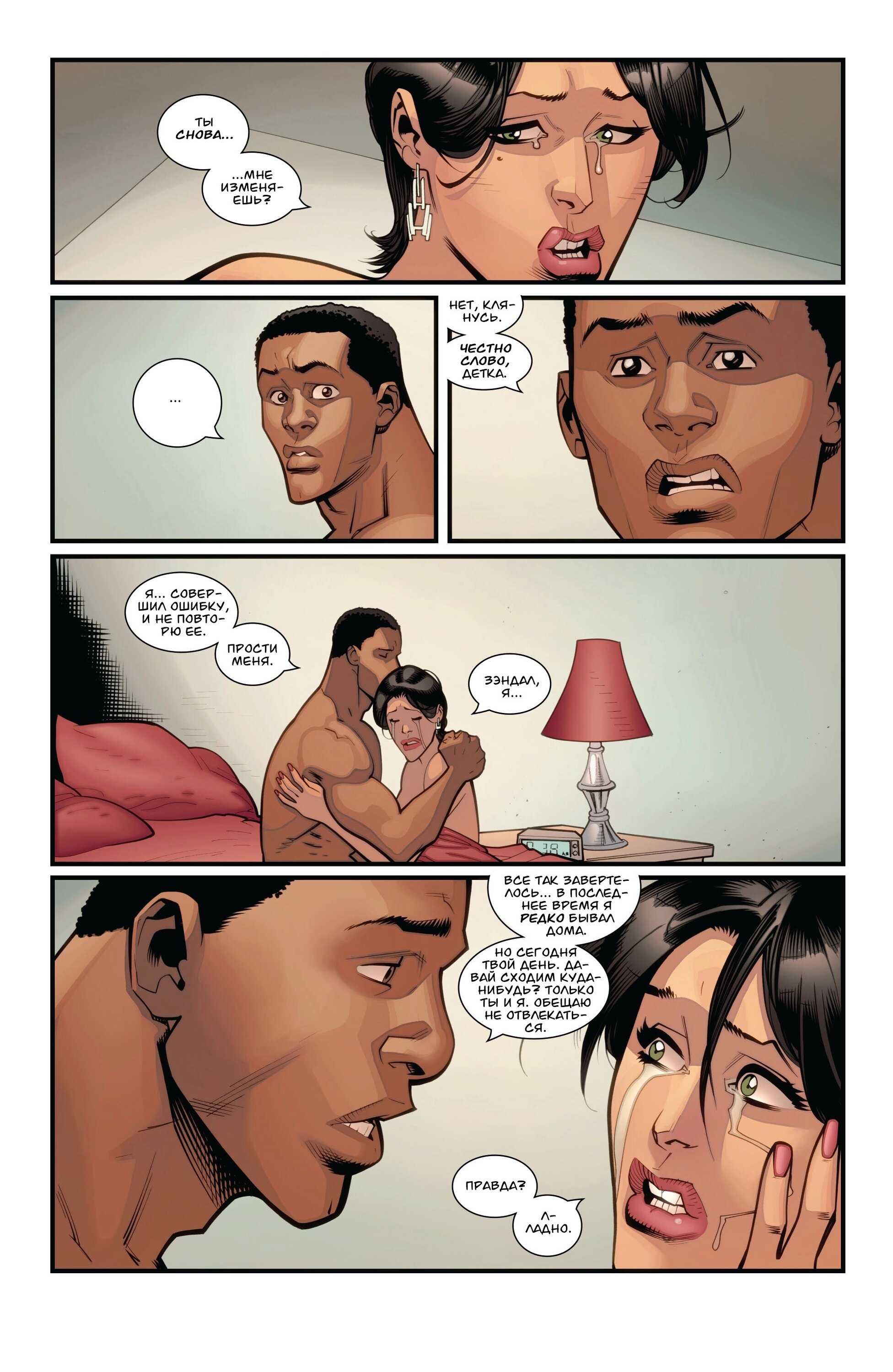 Read Invincible Неуязвимый Manga Online