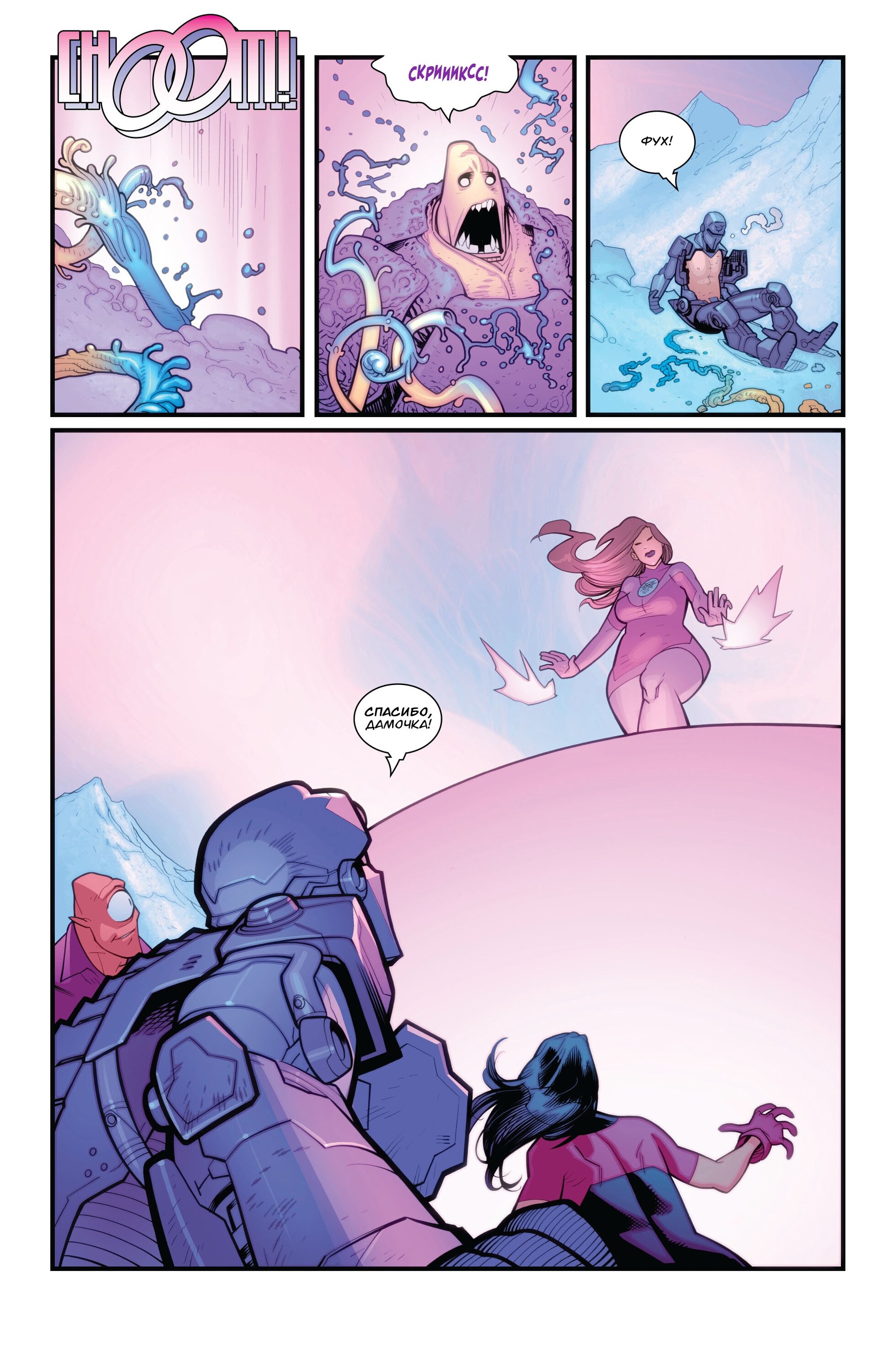 Read Invincible Неуязвимый Manga Online