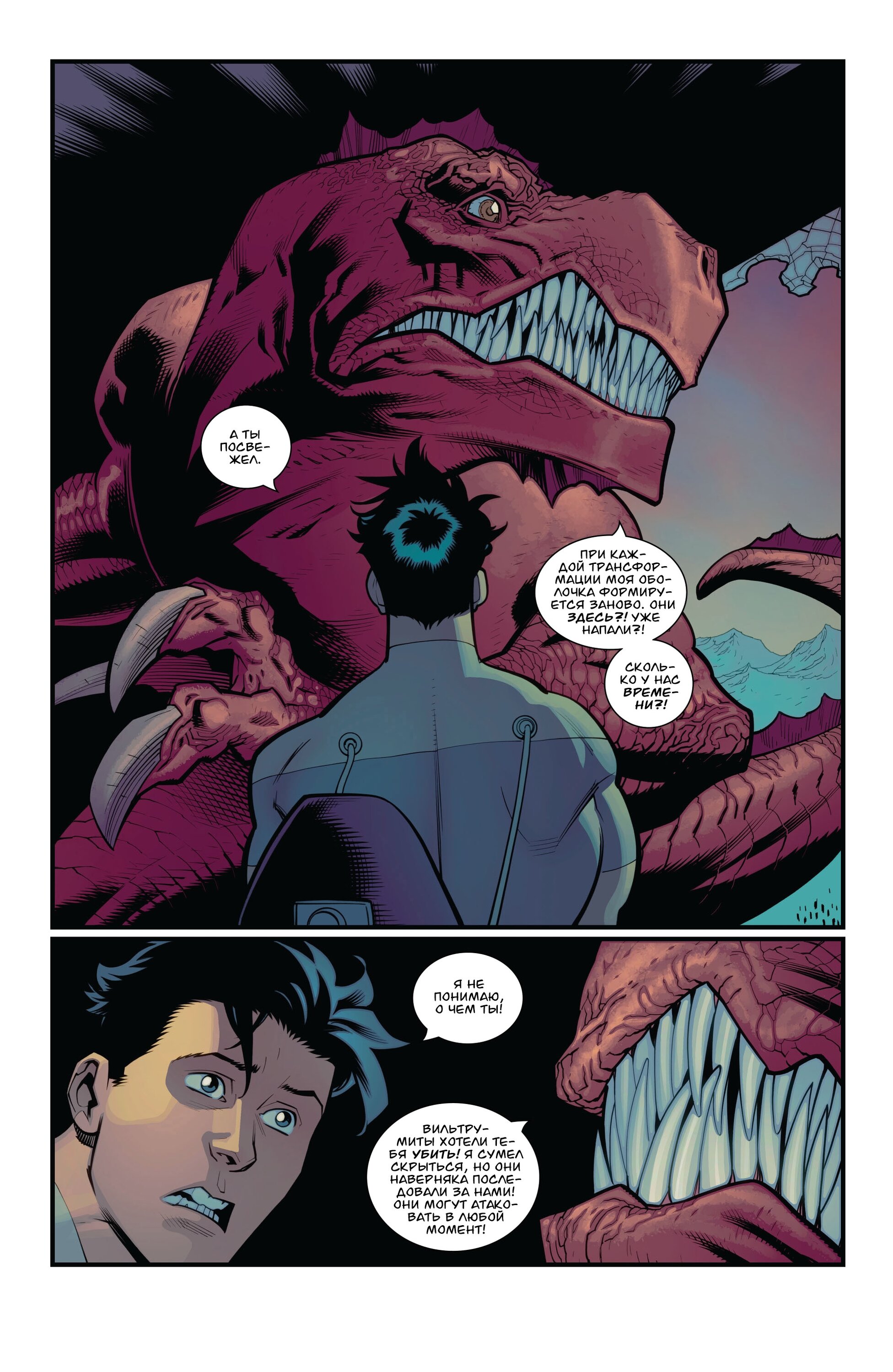 Read Invincible Неуязвимый Manga Online