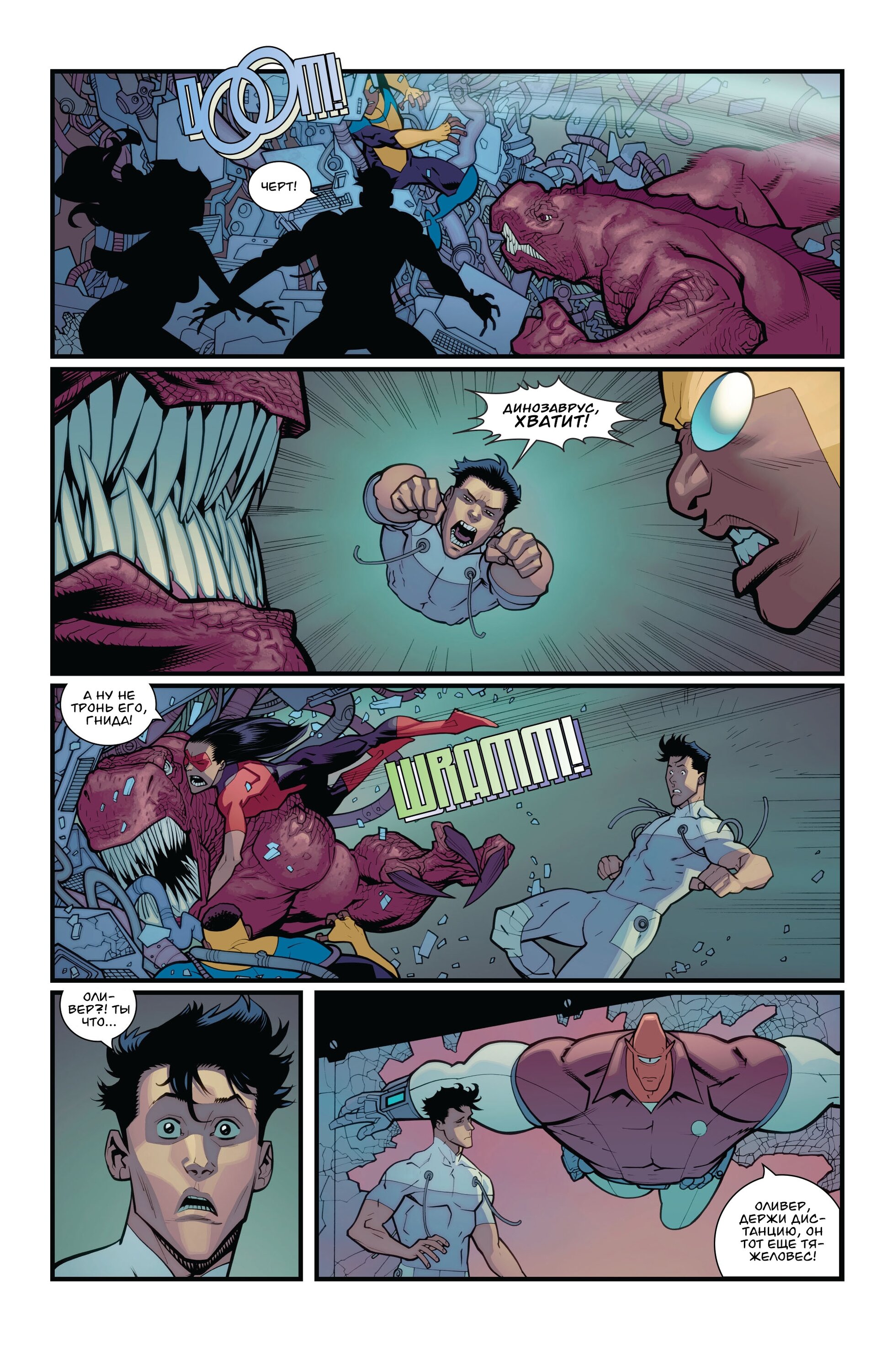 Read Invincible Неуязвимый Manga Online