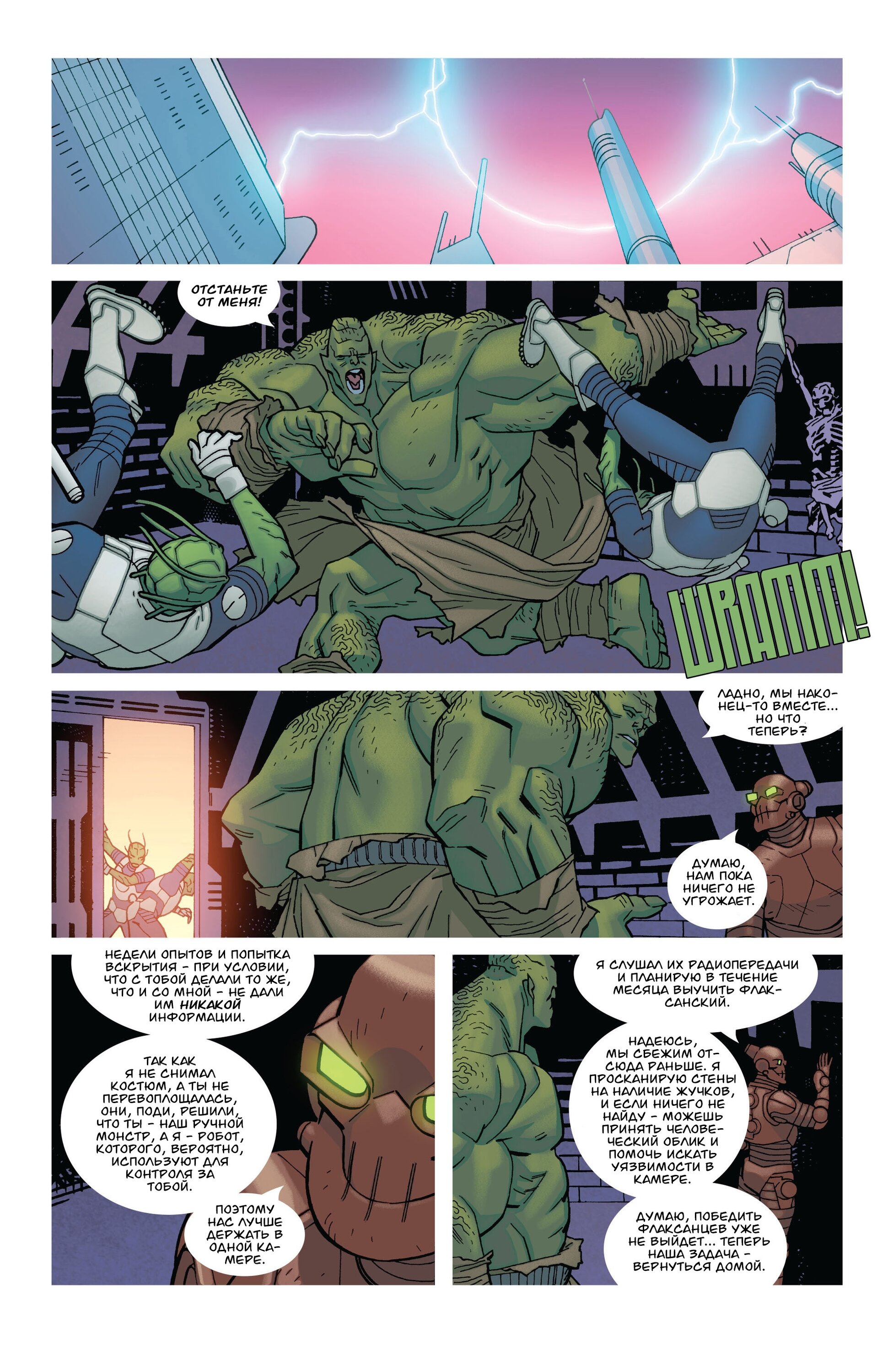 Read Invincible Неуязвимый Manga Online
