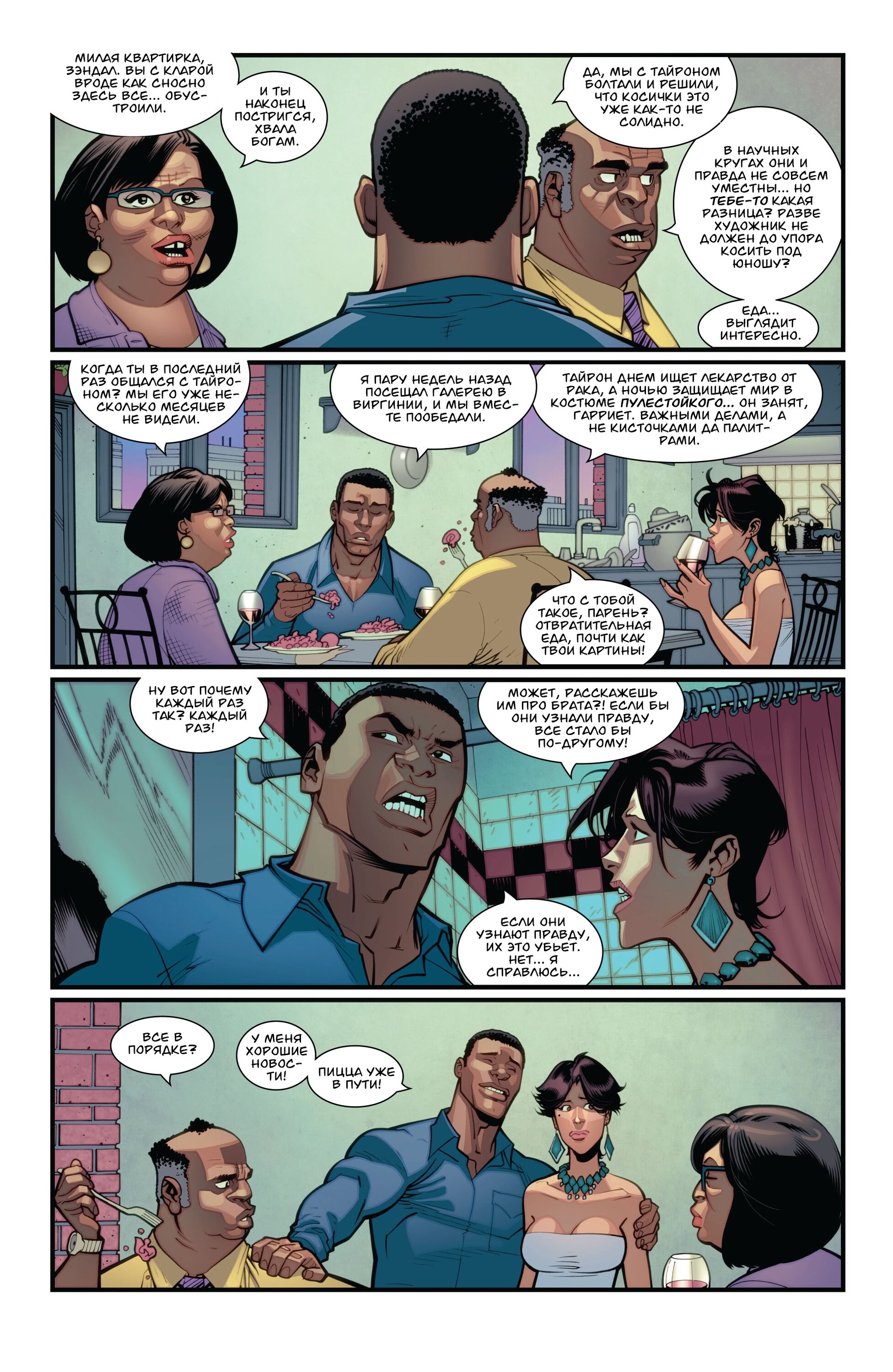 Read Invincible Неуязвимый Manga Online