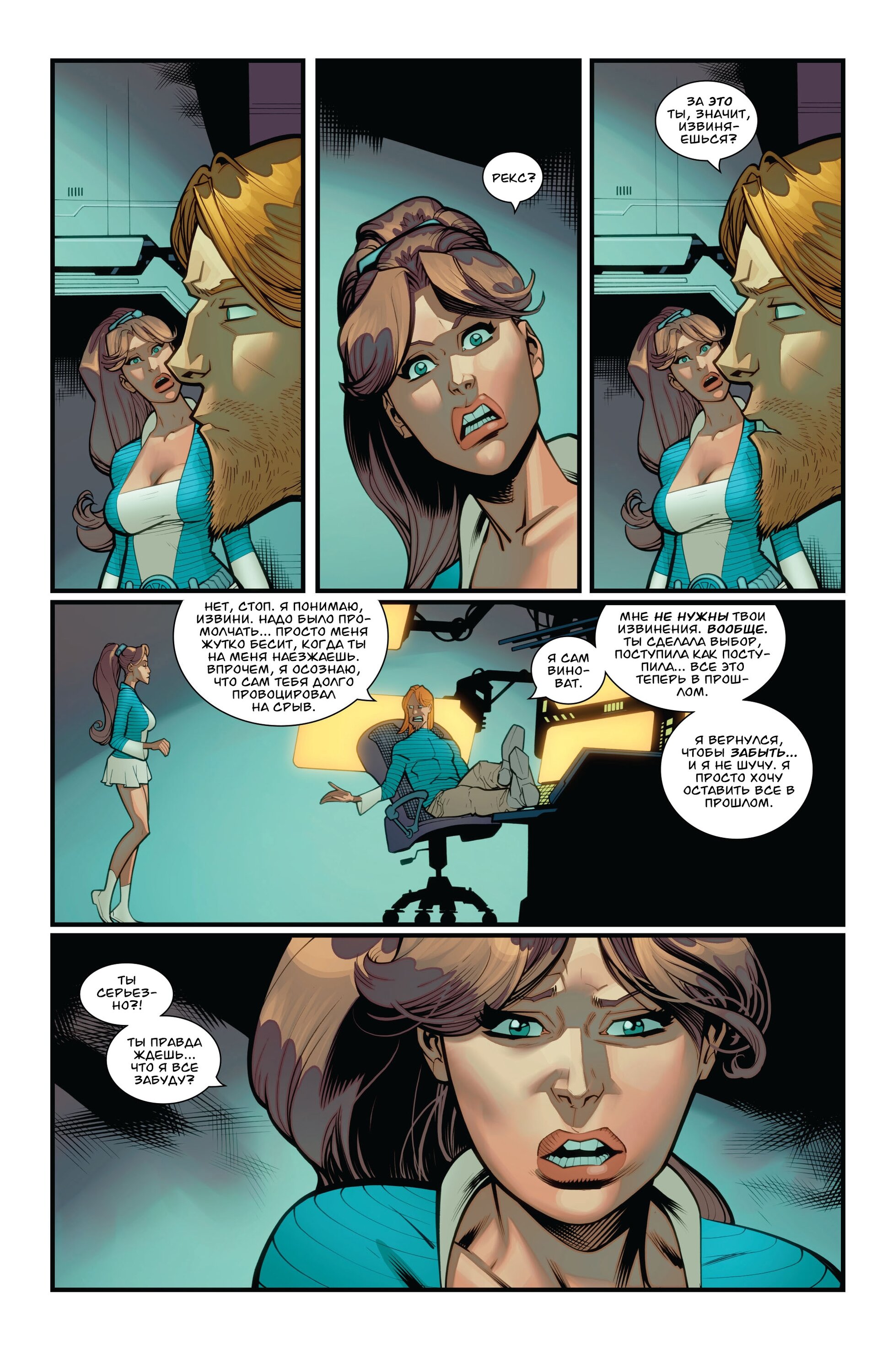 Read Invincible Неуязвимый Manga Online