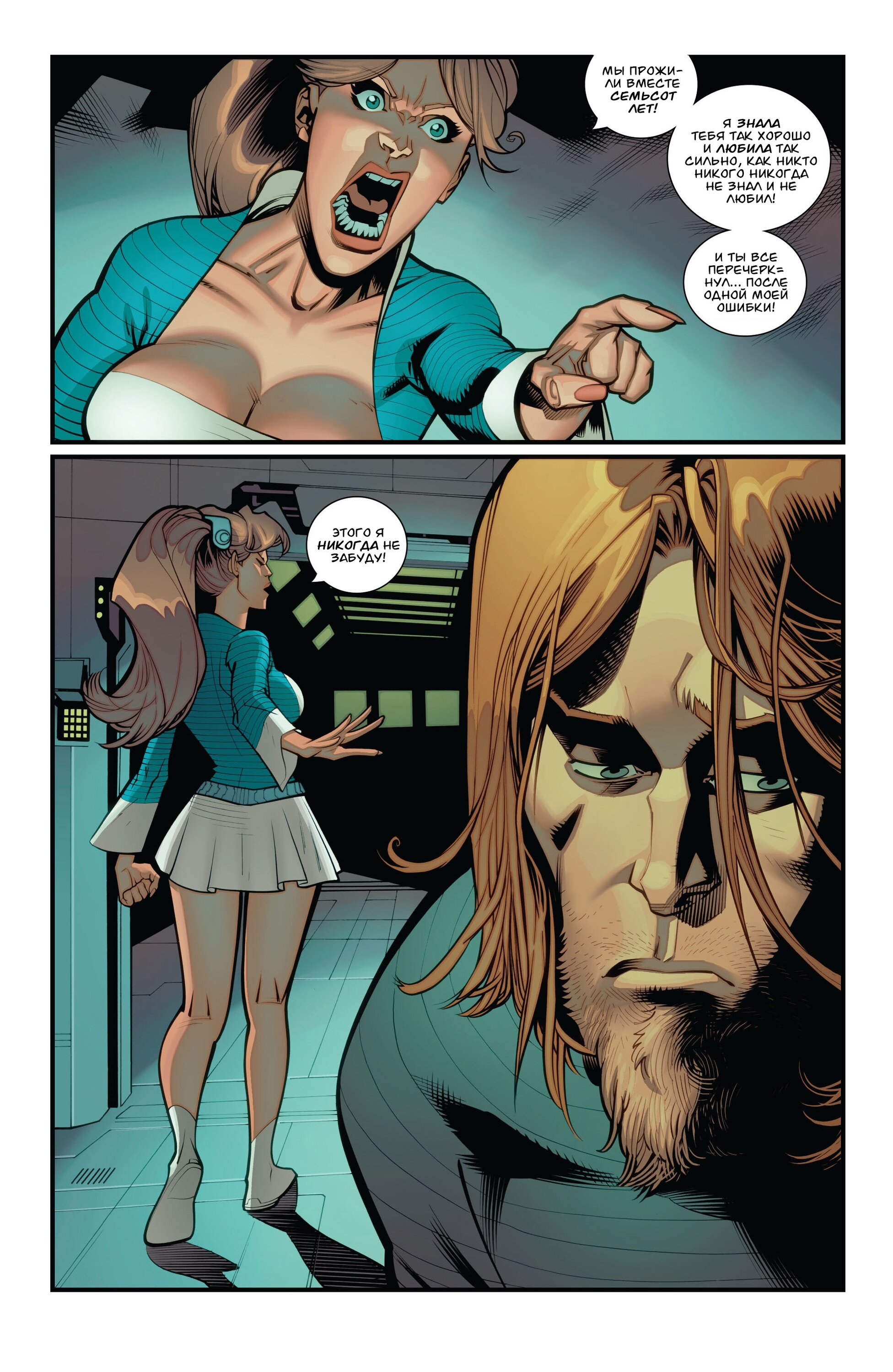 Read Invincible Неуязвимый Manga Online