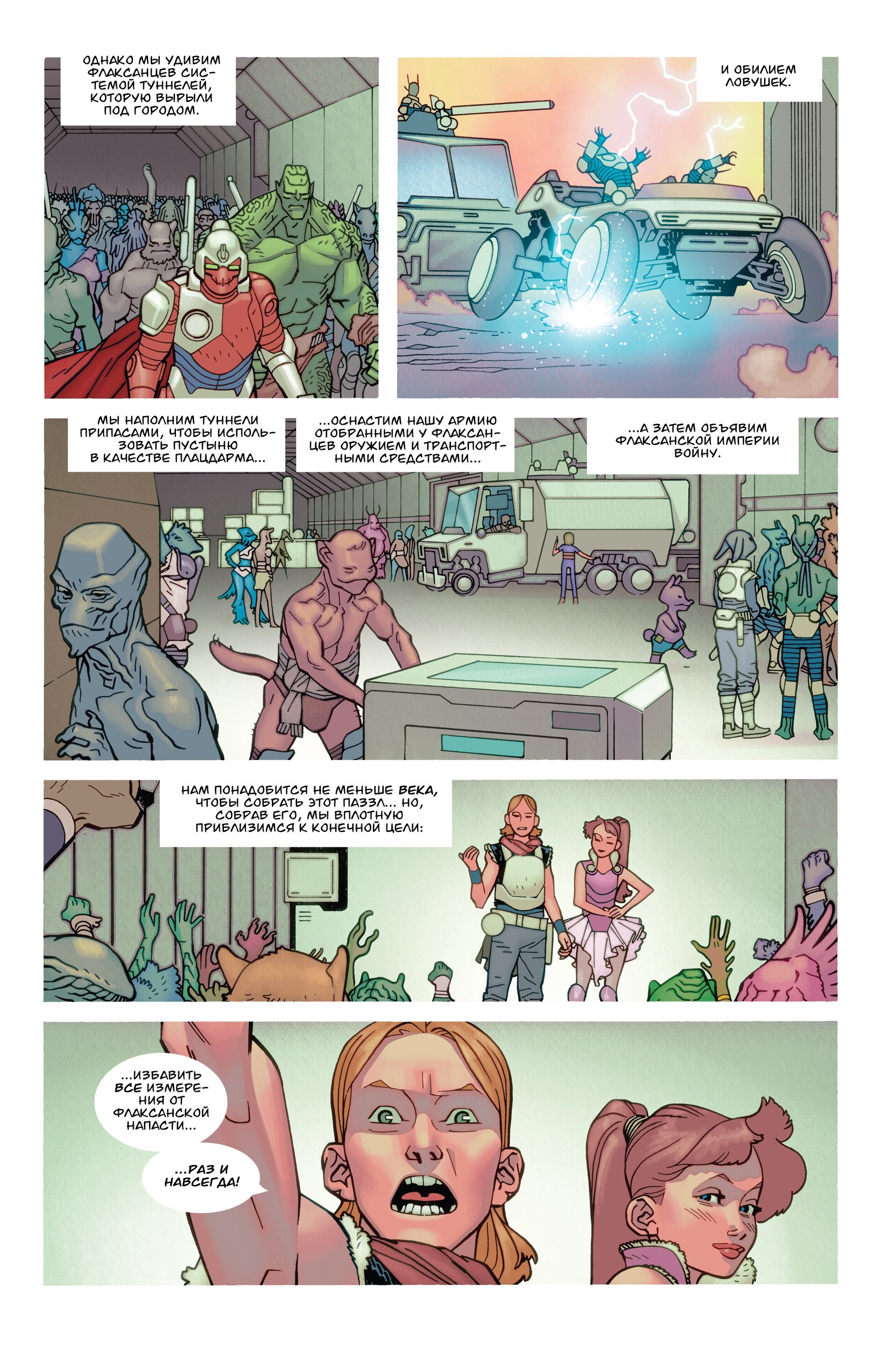 Read Invincible Неуязвимый Manga Online