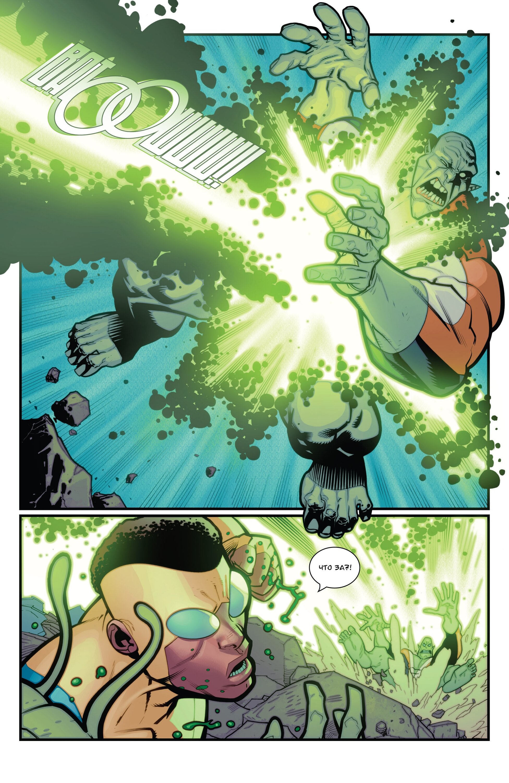 Read Invincible Неуязвимый Manga Online