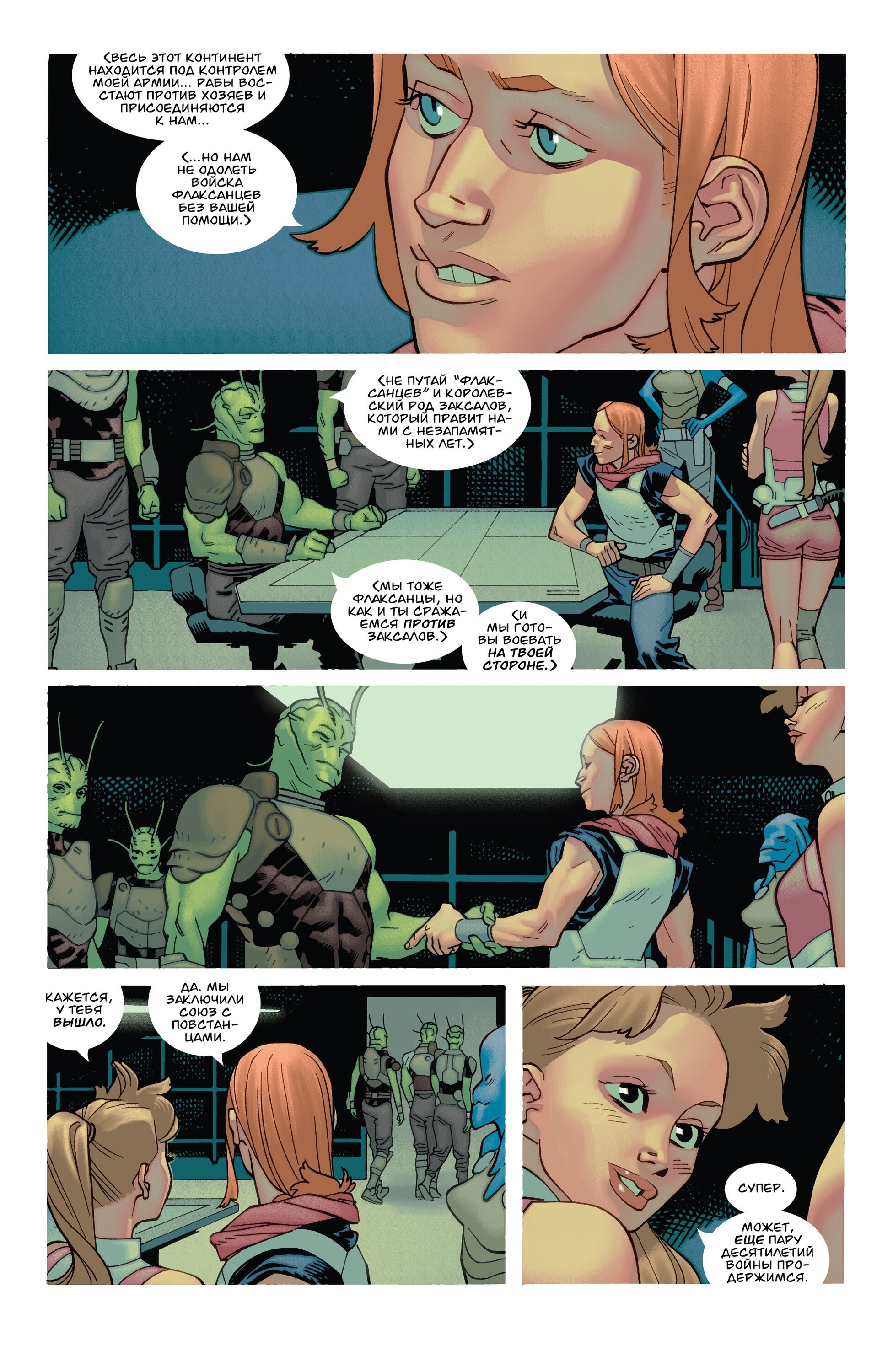 Read Invincible Неуязвимый Manga Online