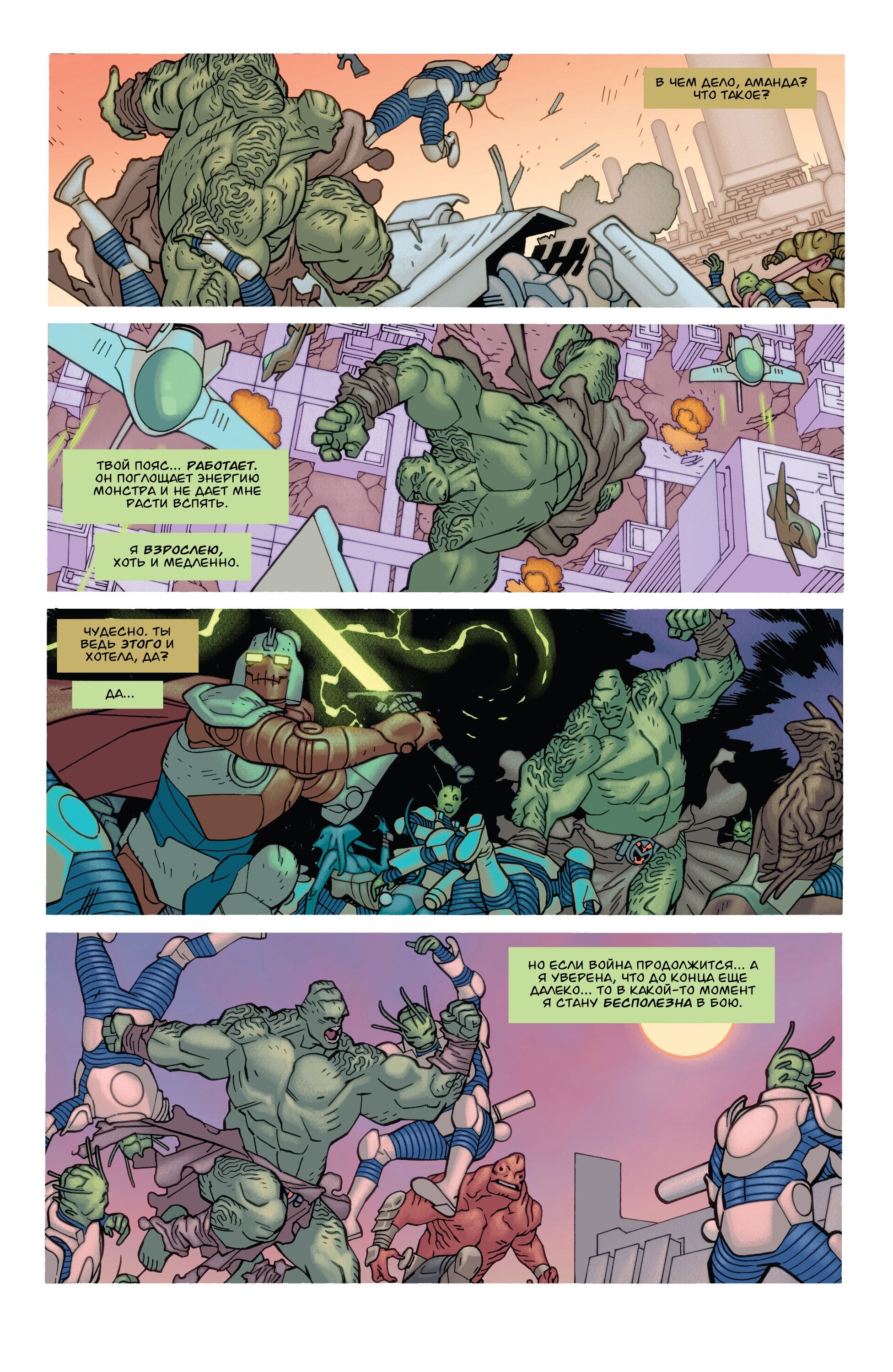 Read Invincible Неуязвимый Manga Online