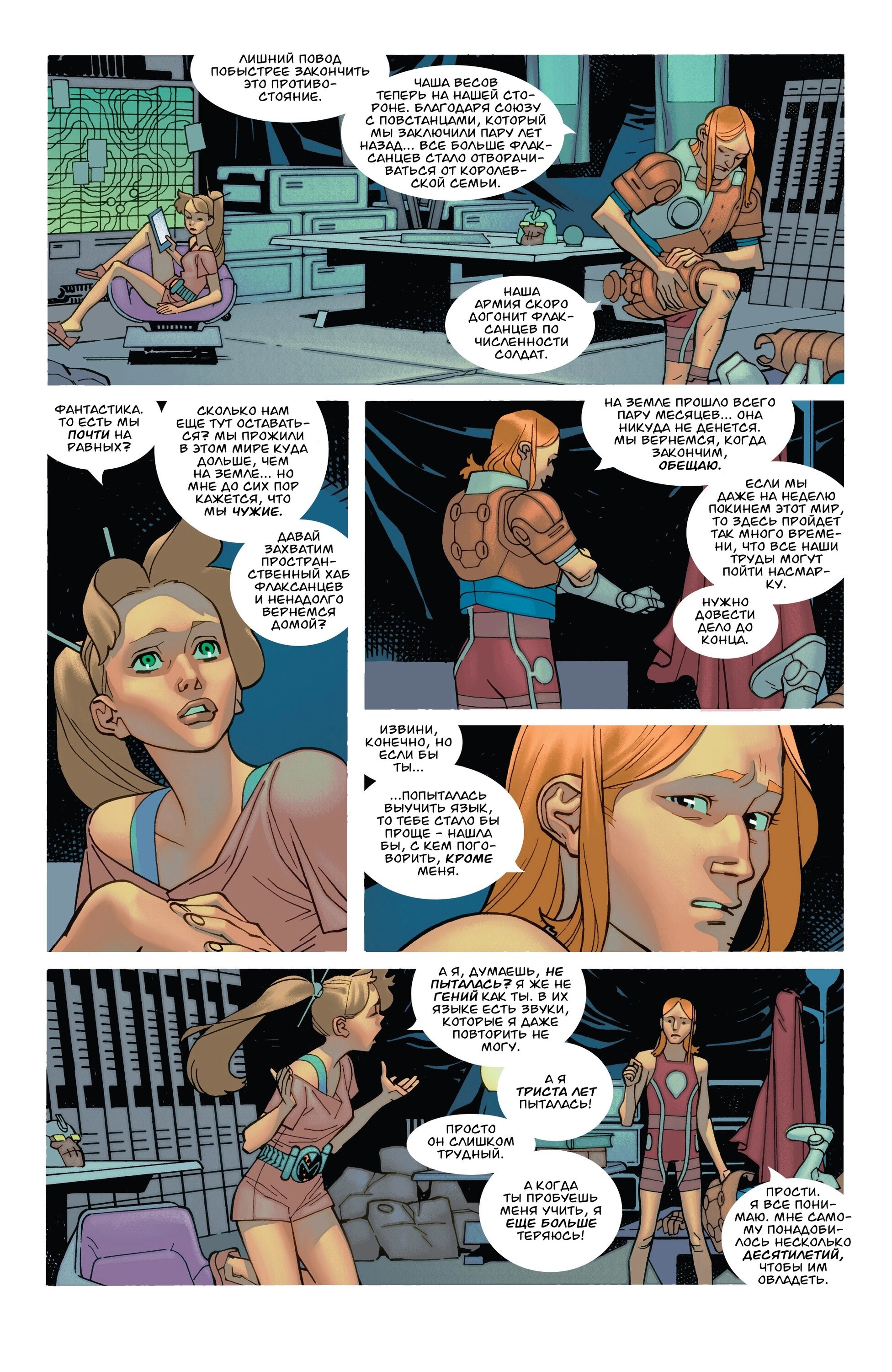 Read Invincible Неуязвимый Manga Online