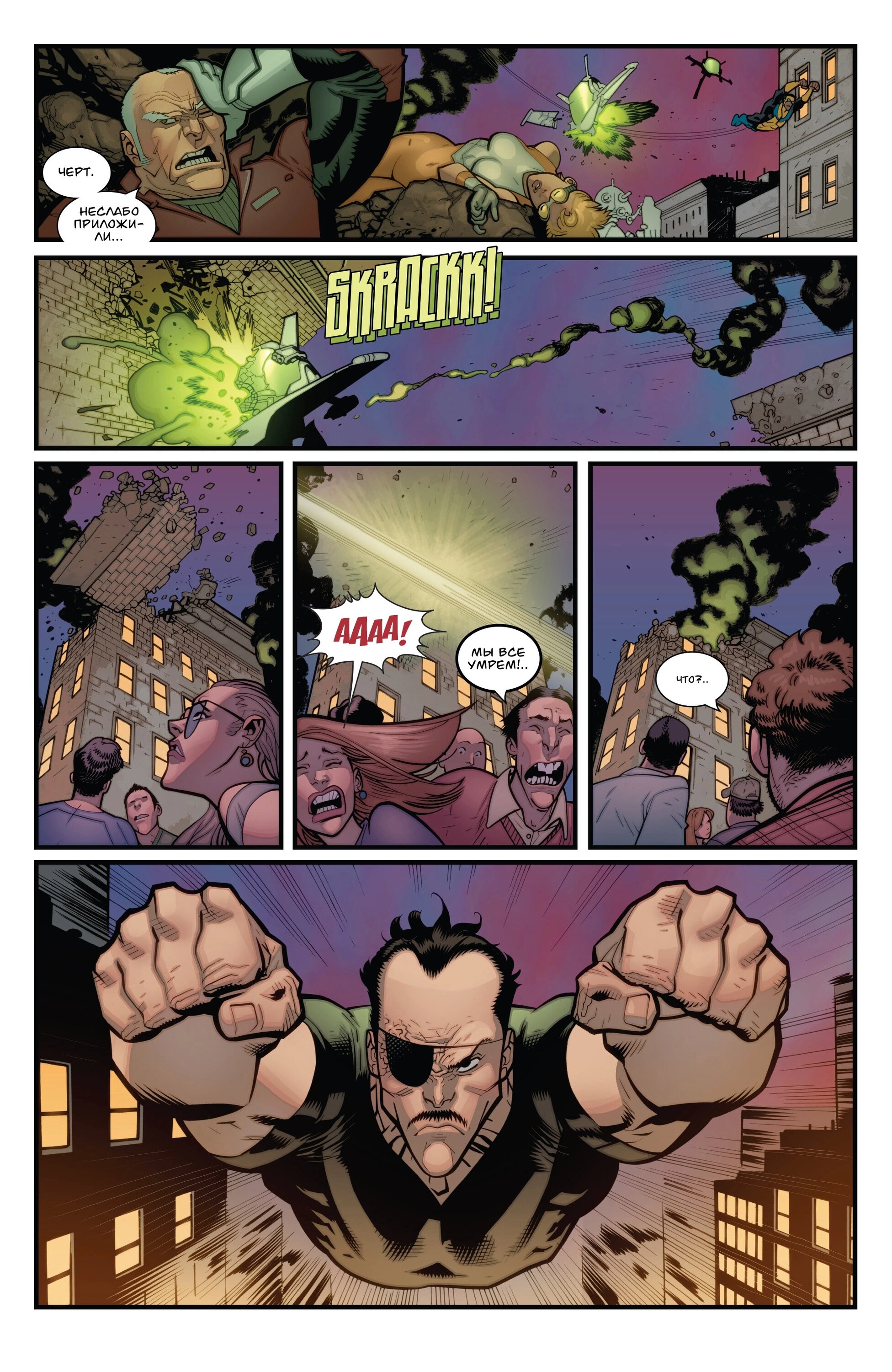 Read Invincible Неуязвимый Manga Online