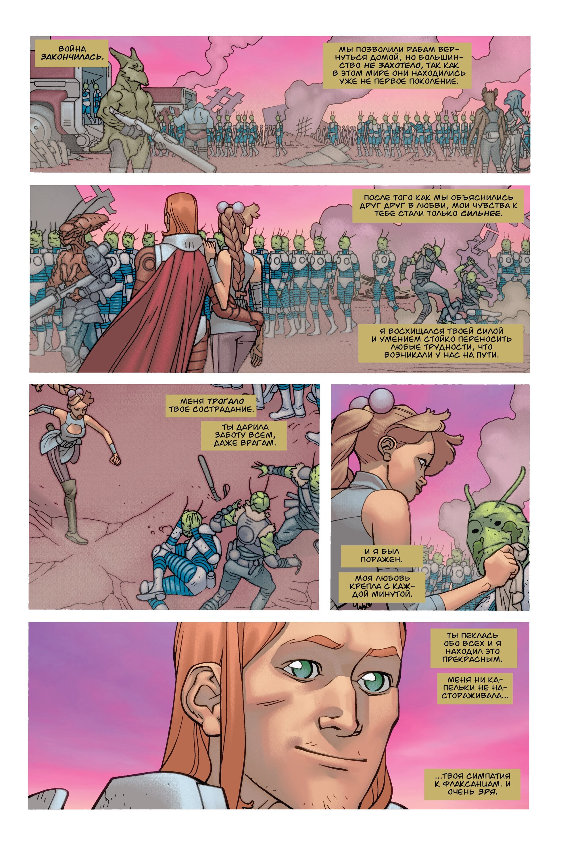 Read Invincible Неуязвимый Manga Online