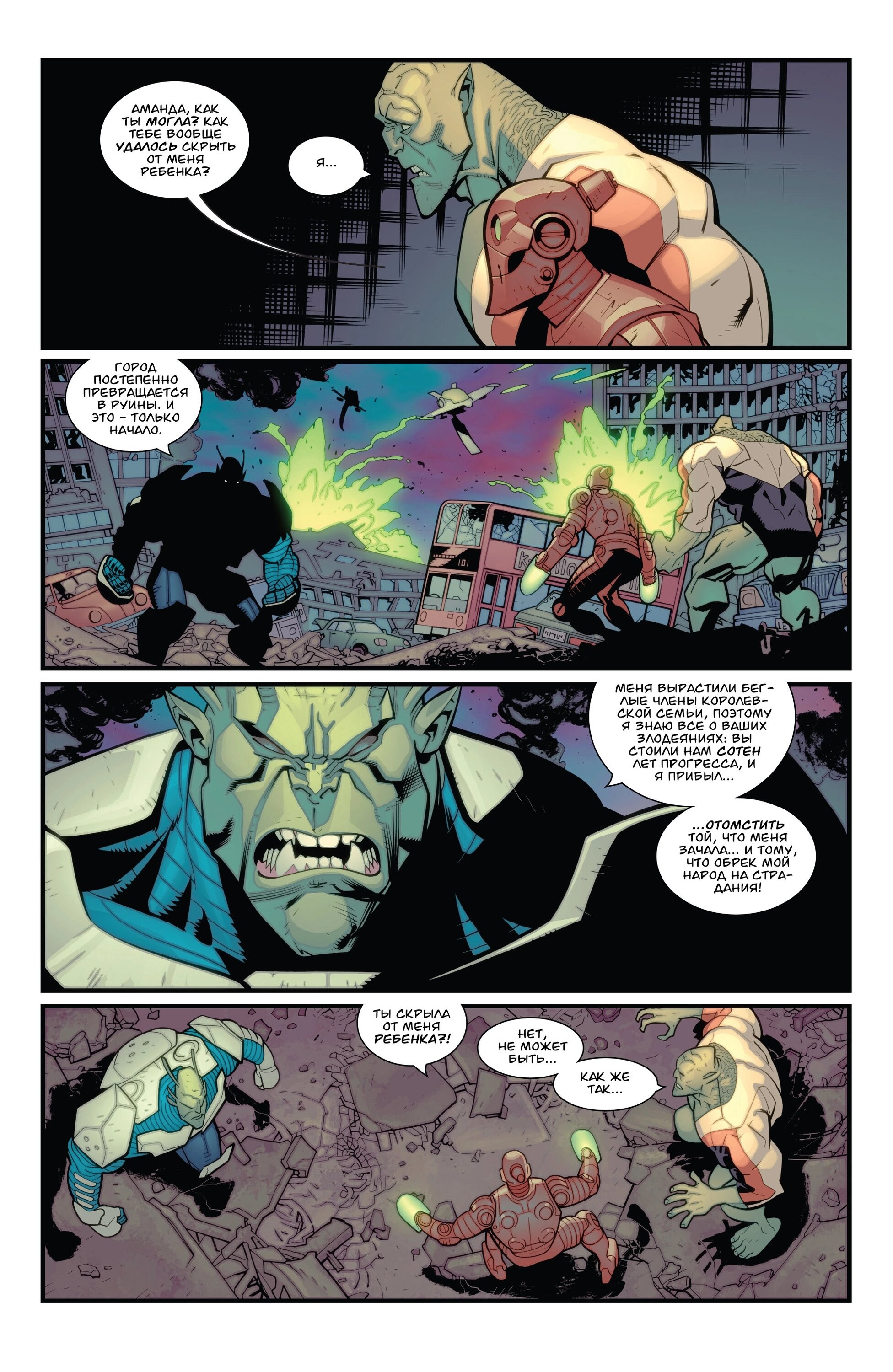 Read Invincible Неуязвимый Manga Online