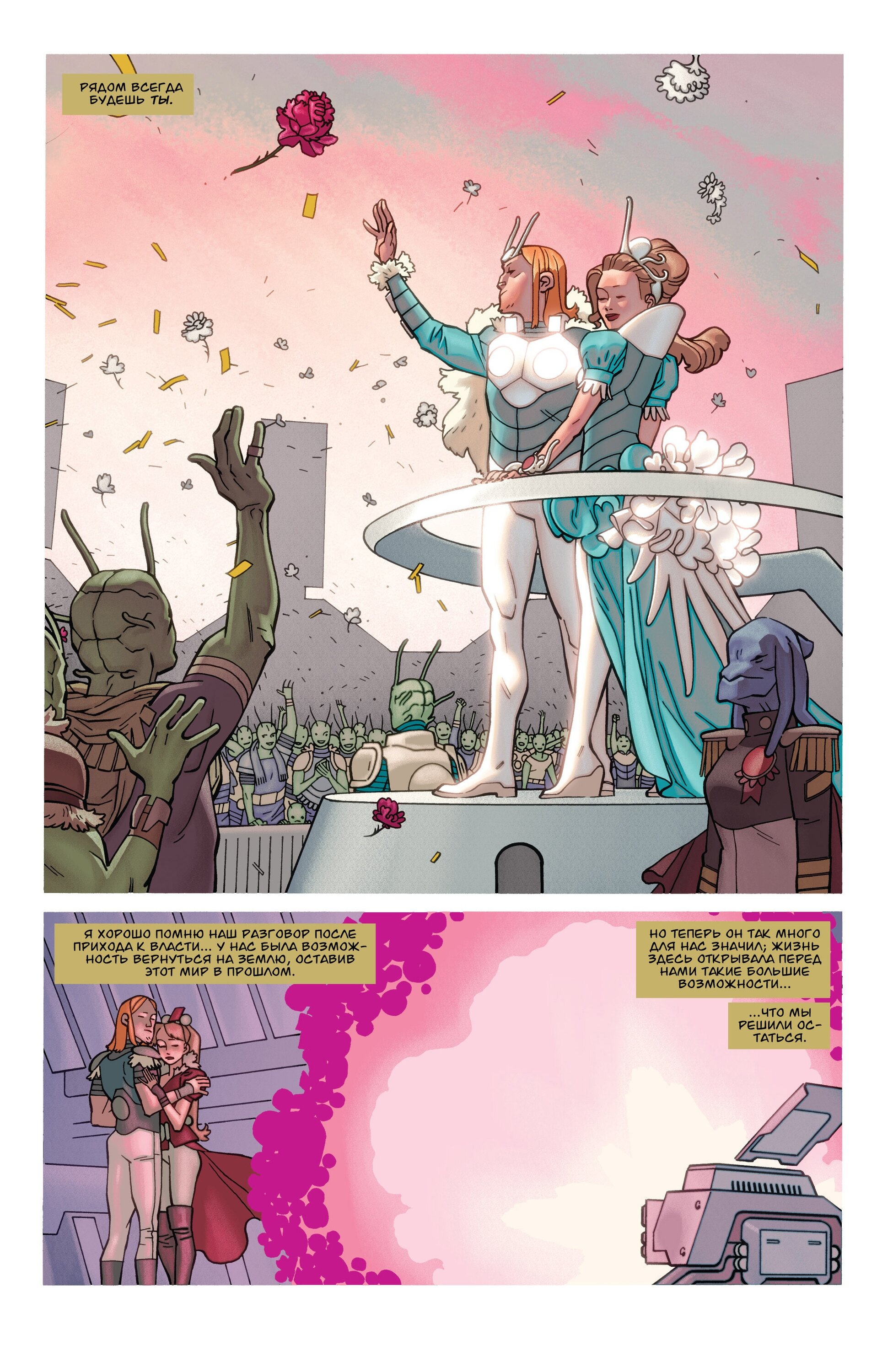 Read Invincible Неуязвимый Manga Online