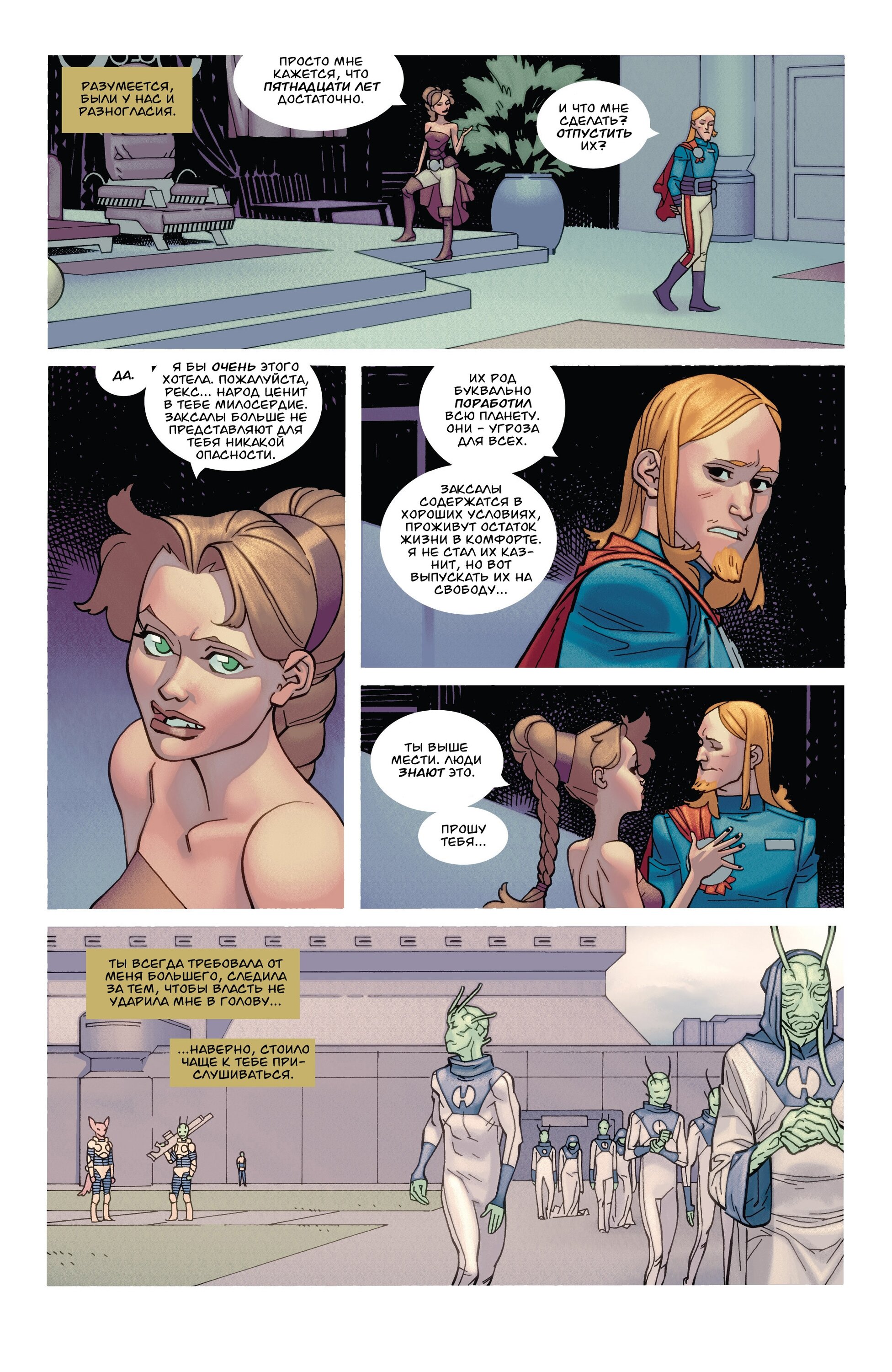 Read Invincible Неуязвимый Manga Online