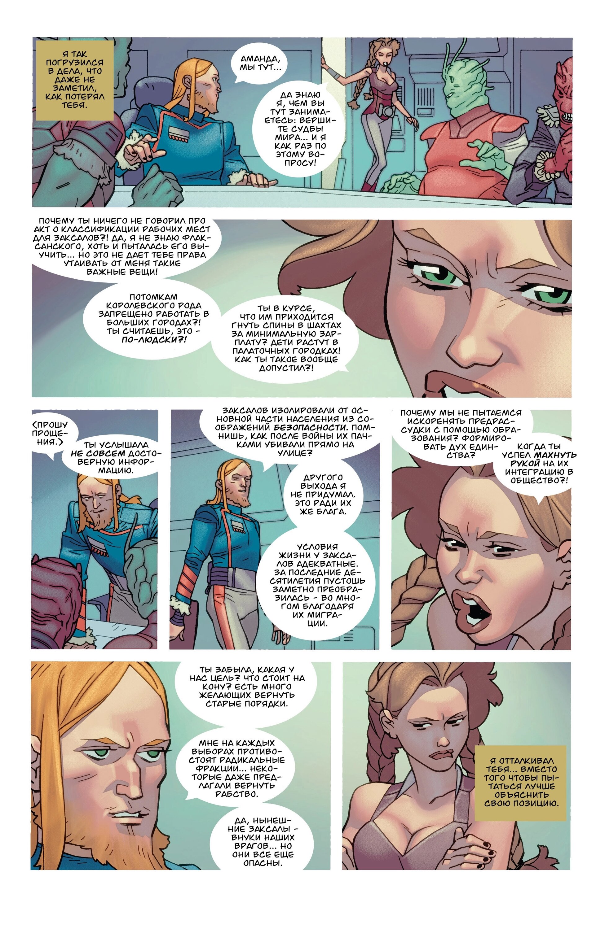 Read Invincible Неуязвимый Manga Online