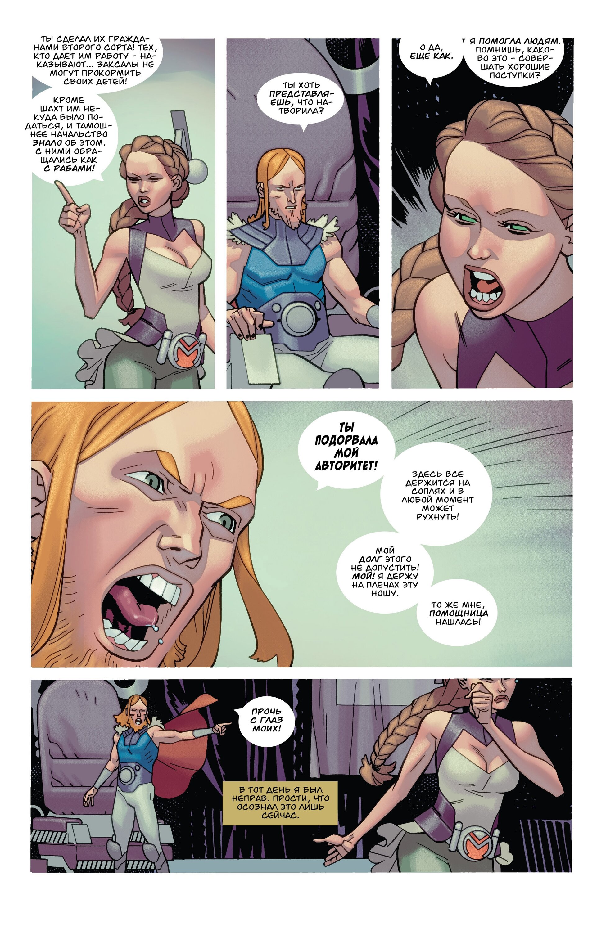 Read Invincible Неуязвимый Manga Online