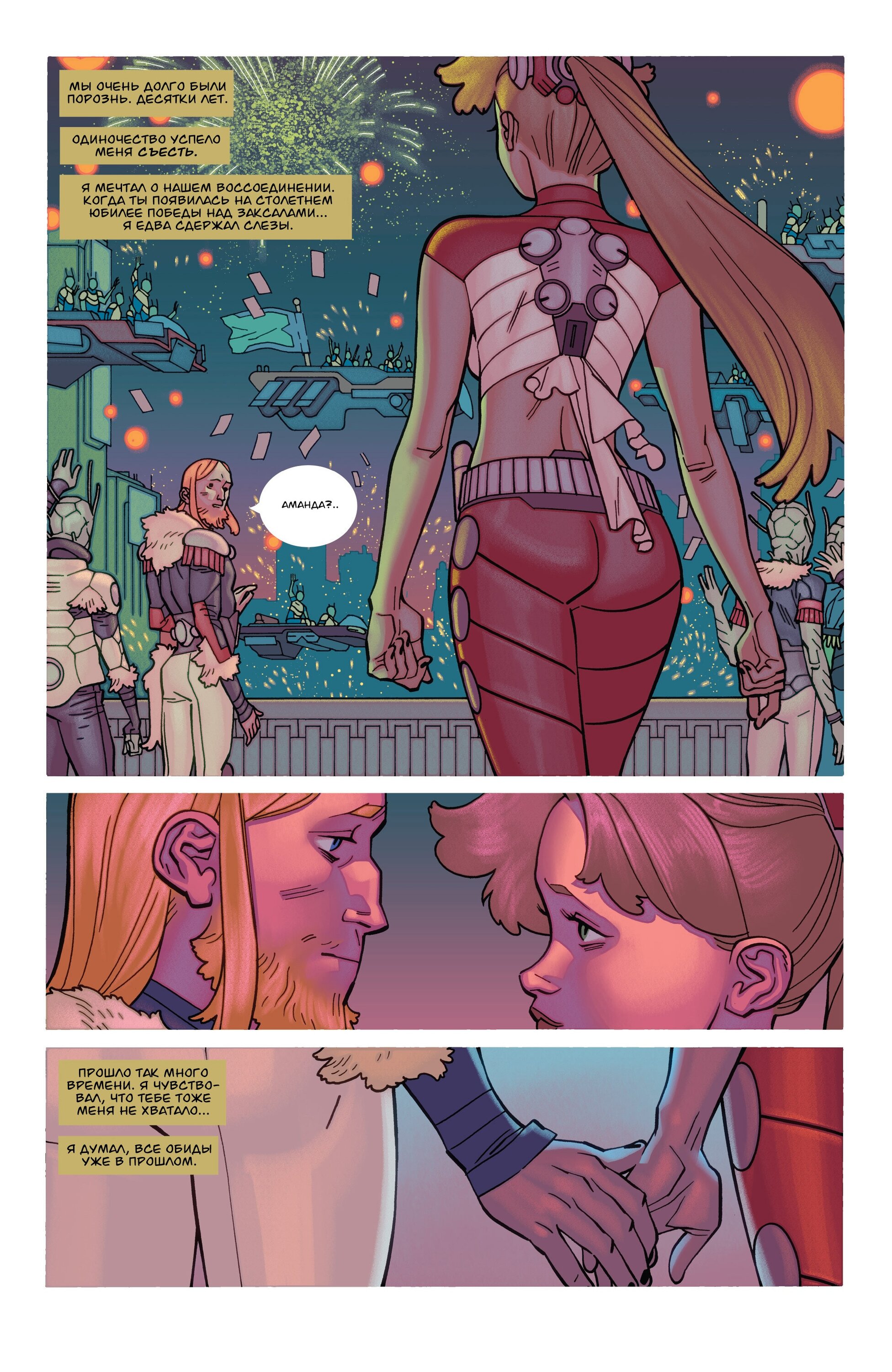 Read Invincible Неуязвимый Manga Online