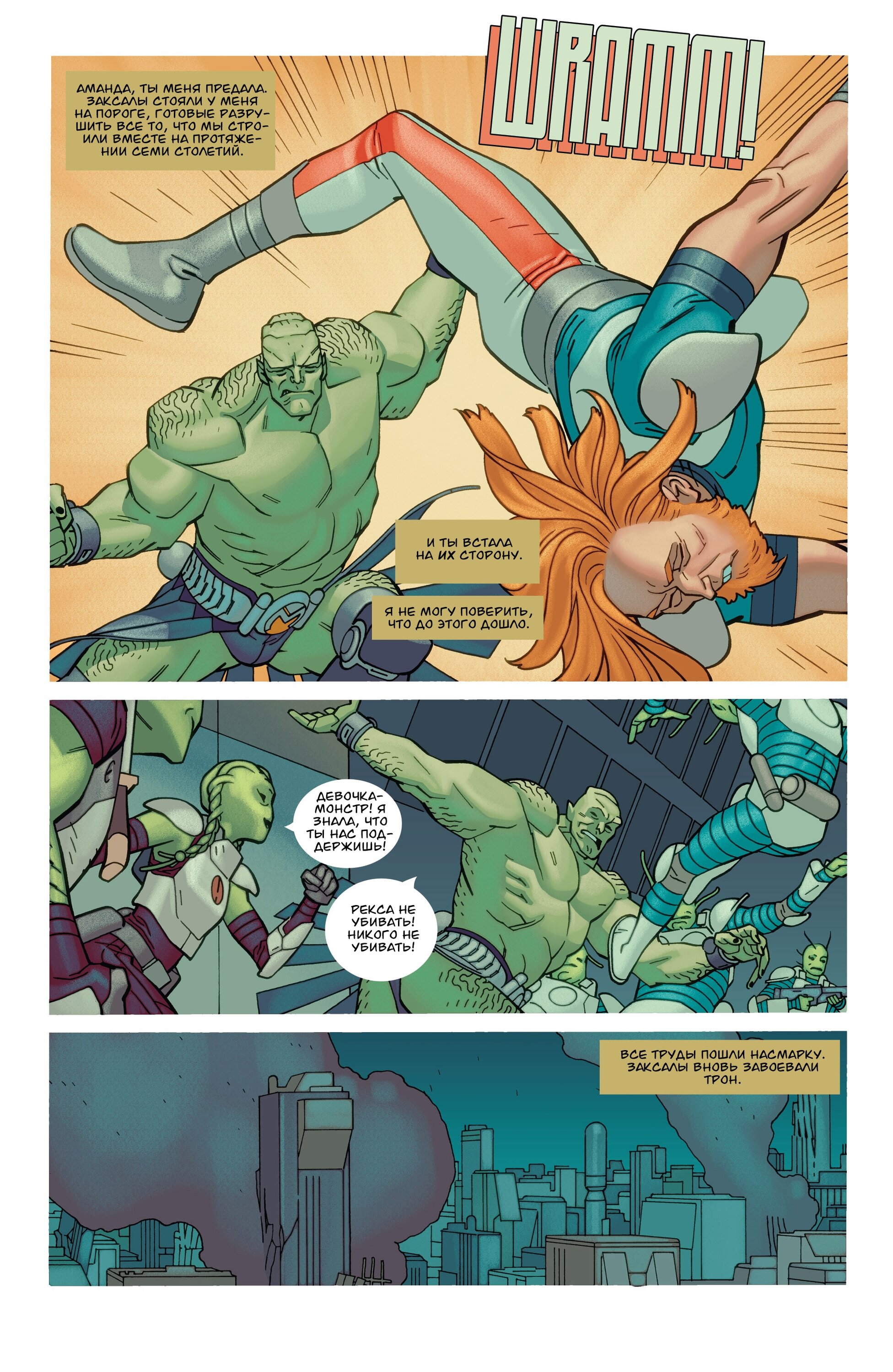 Read Invincible Неуязвимый Manga Online
