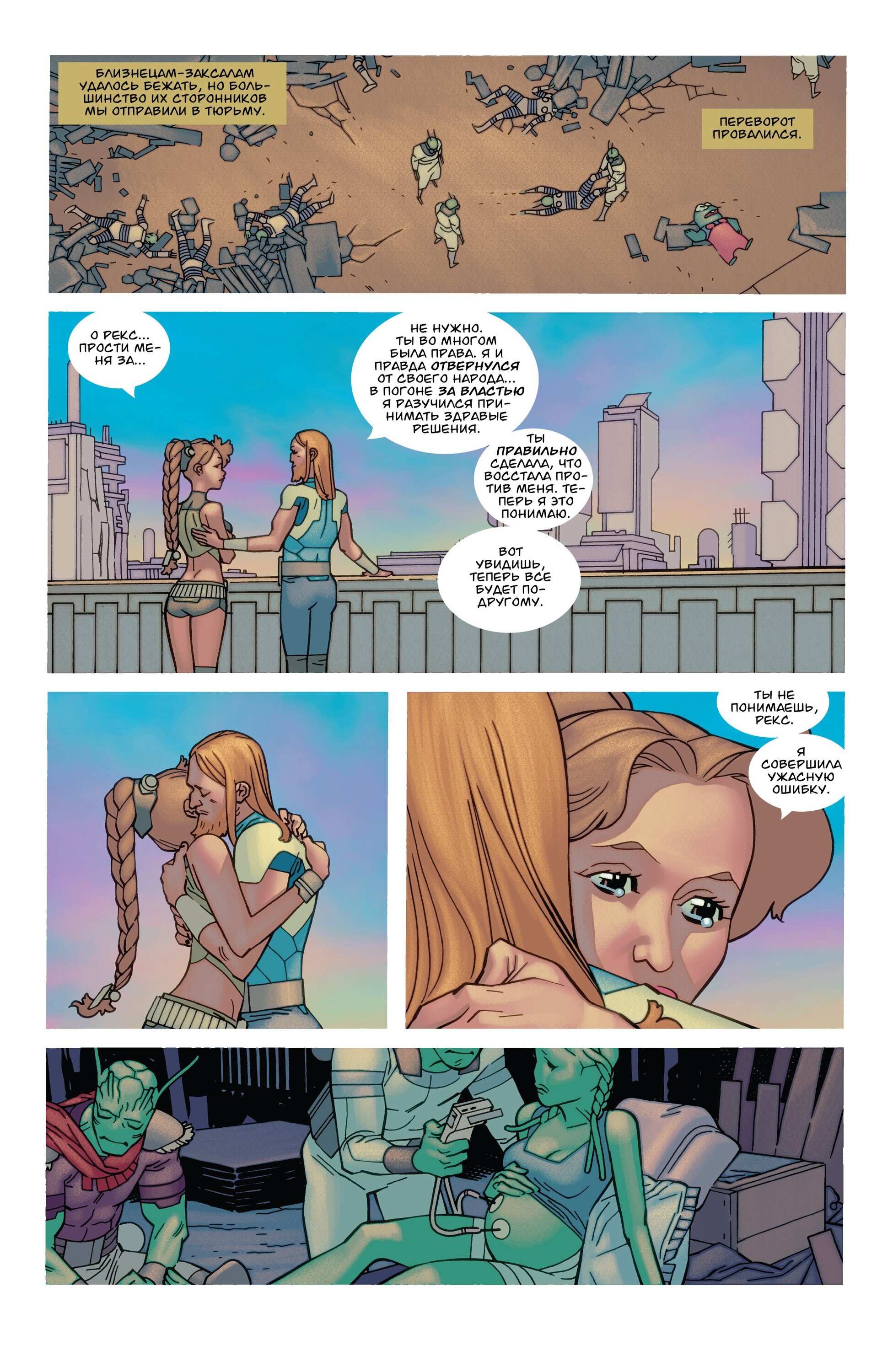 Read Invincible Неуязвимый Manga Online