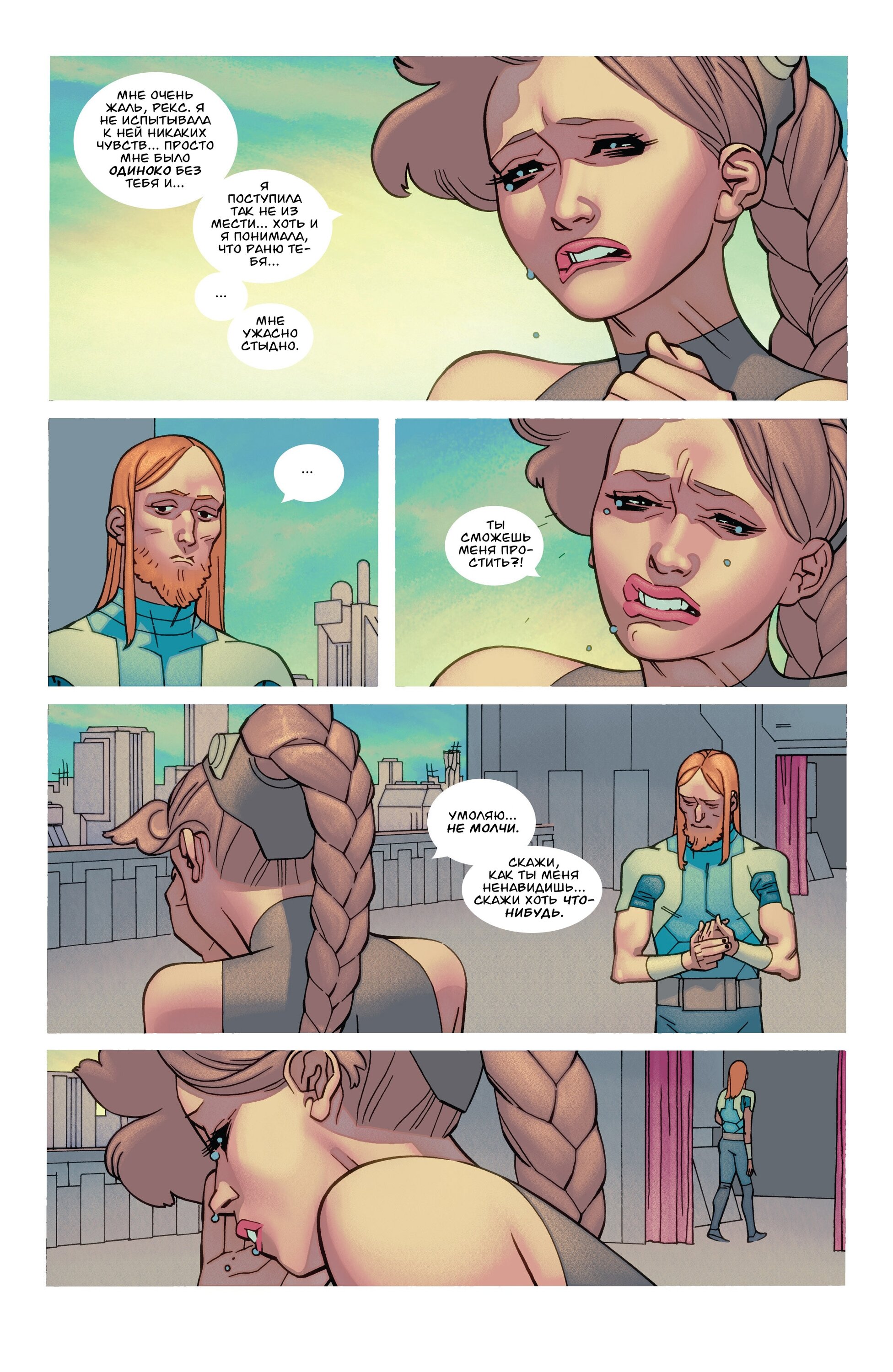 Read Invincible Неуязвимый Manga Online