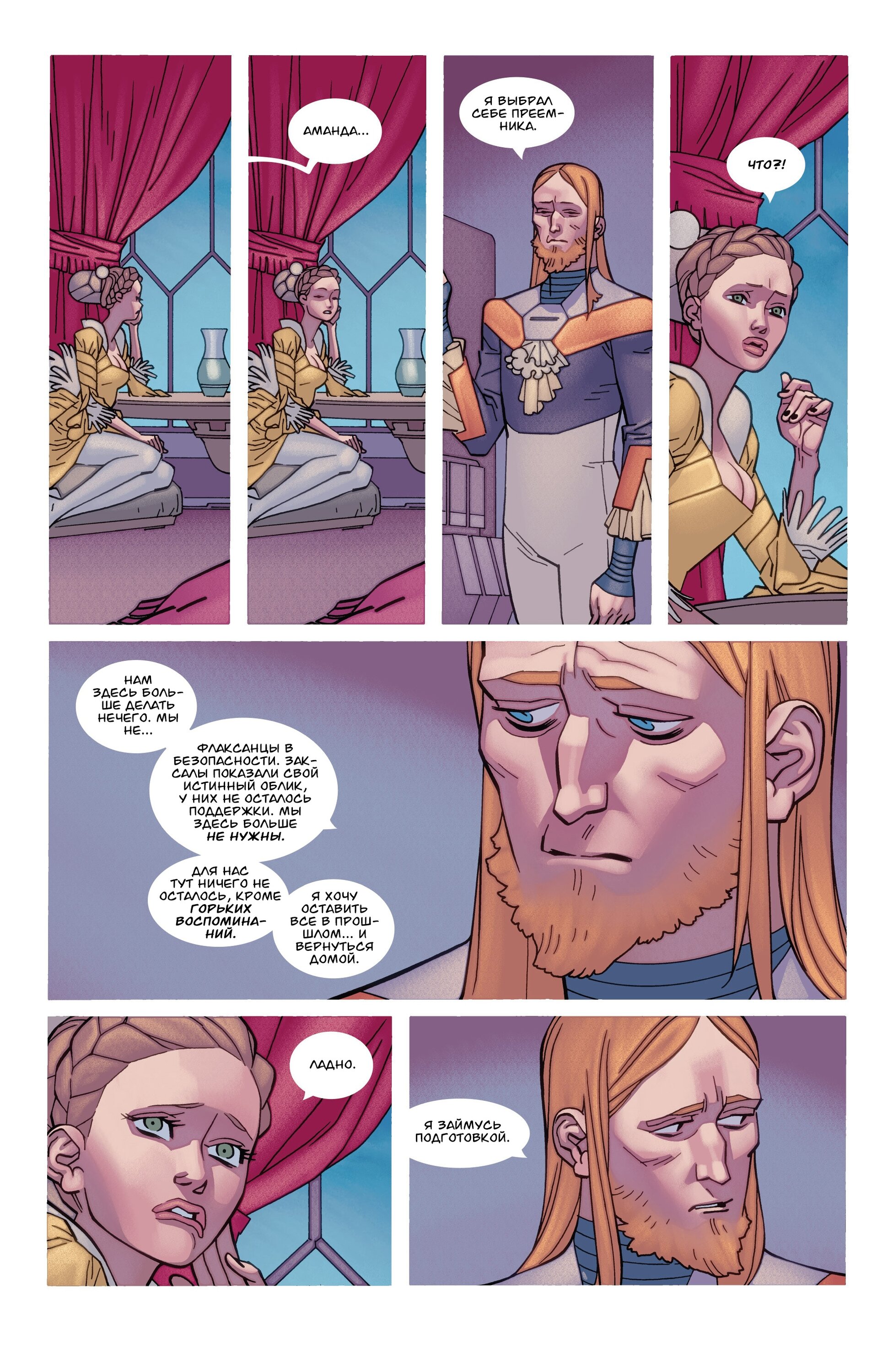 Read Invincible Неуязвимый Manga Online