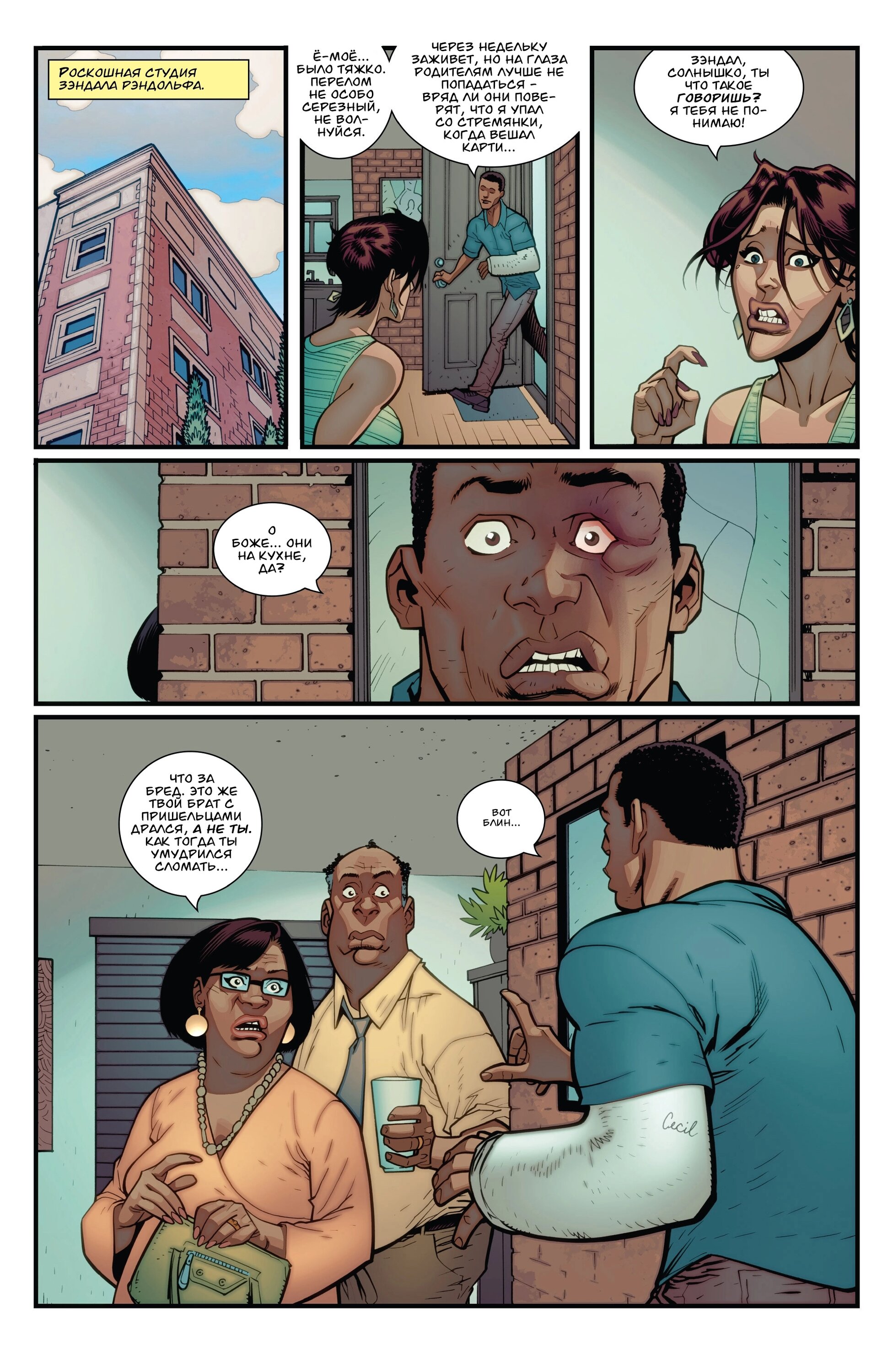 Read Invincible Неуязвимый Manga Online