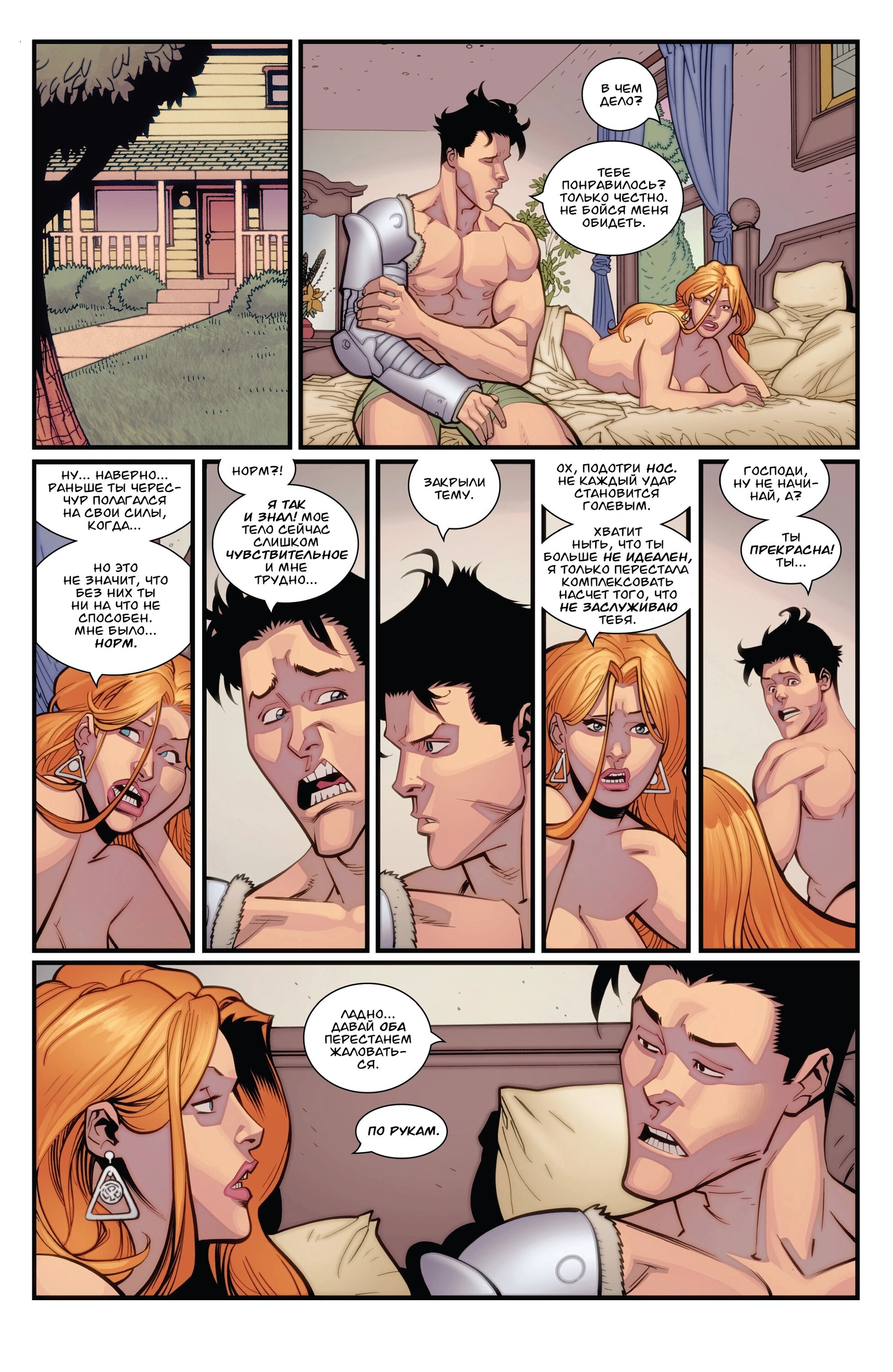 Read Invincible Неуязвимый Manga Online