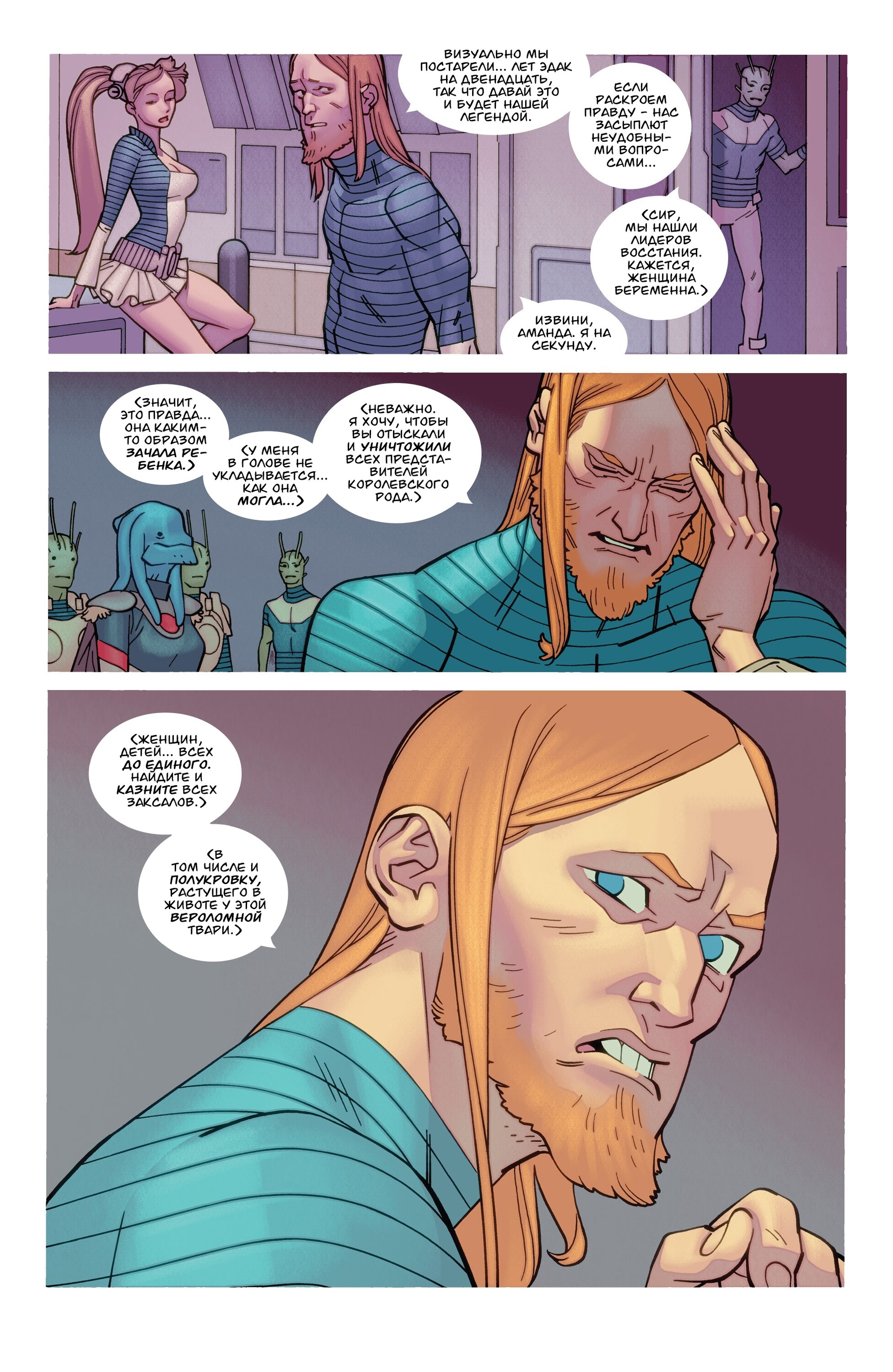 Read Invincible Неуязвимый Manga Online