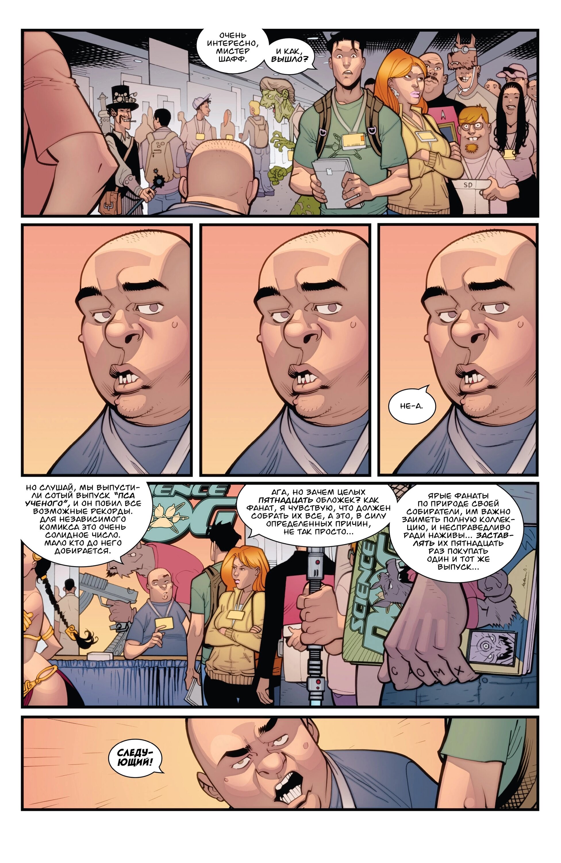 Read Invincible Неуязвимый Manga Online