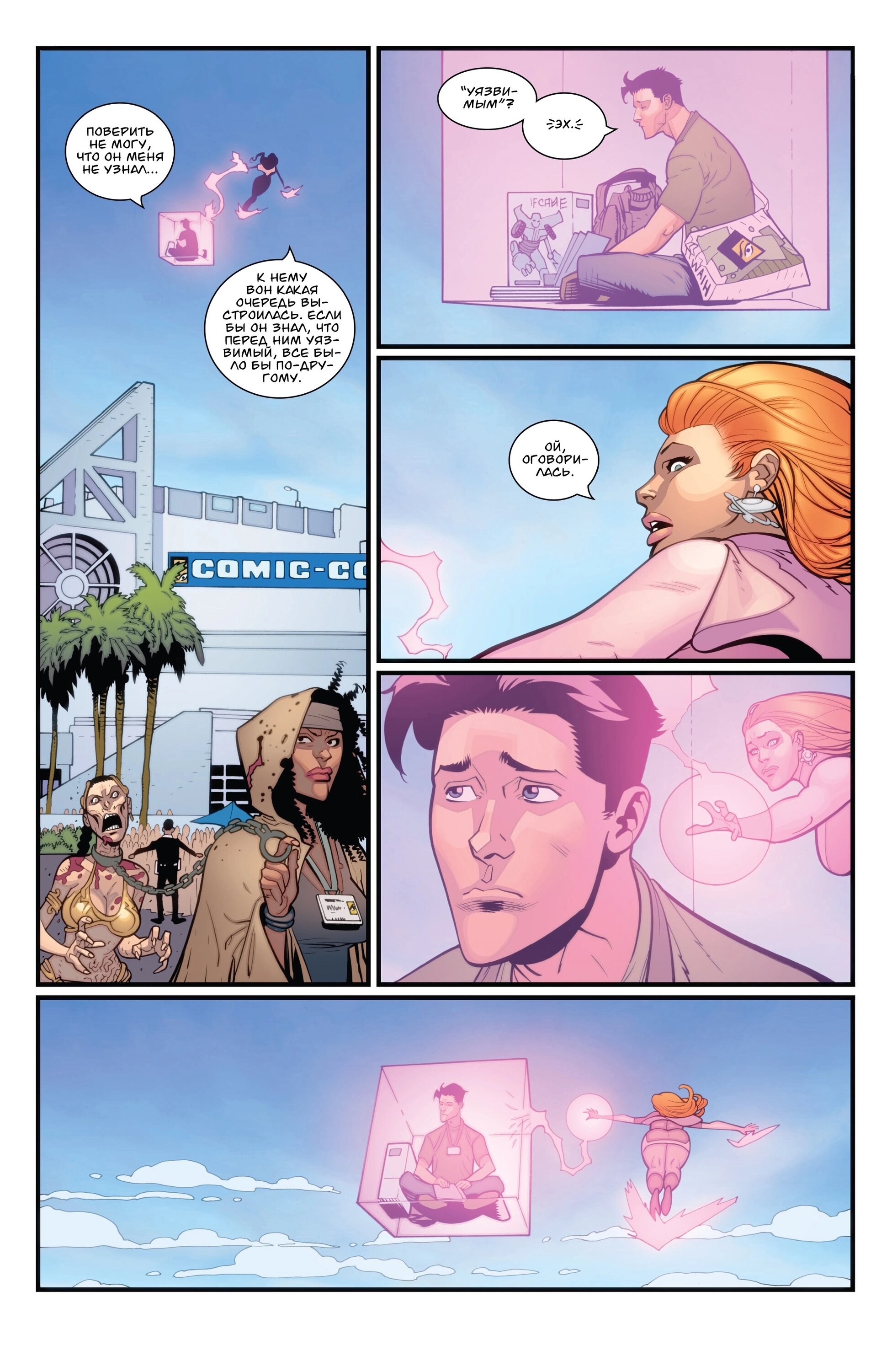 Read Invincible Неуязвимый Manga Online