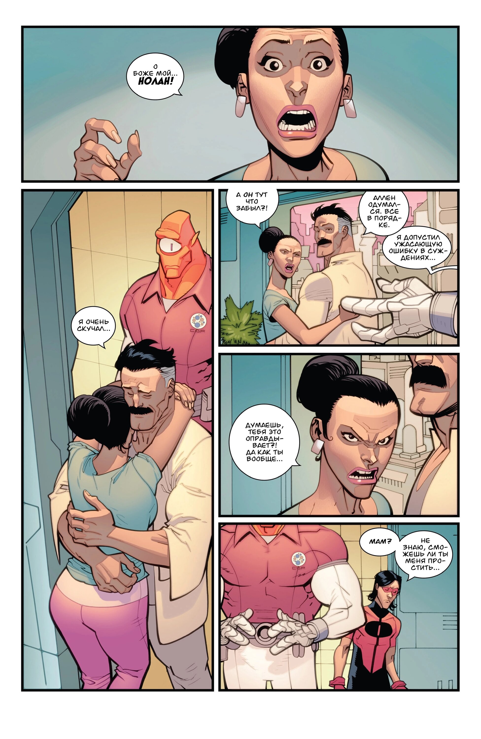 Read Invincible Неуязвимый Manga Online