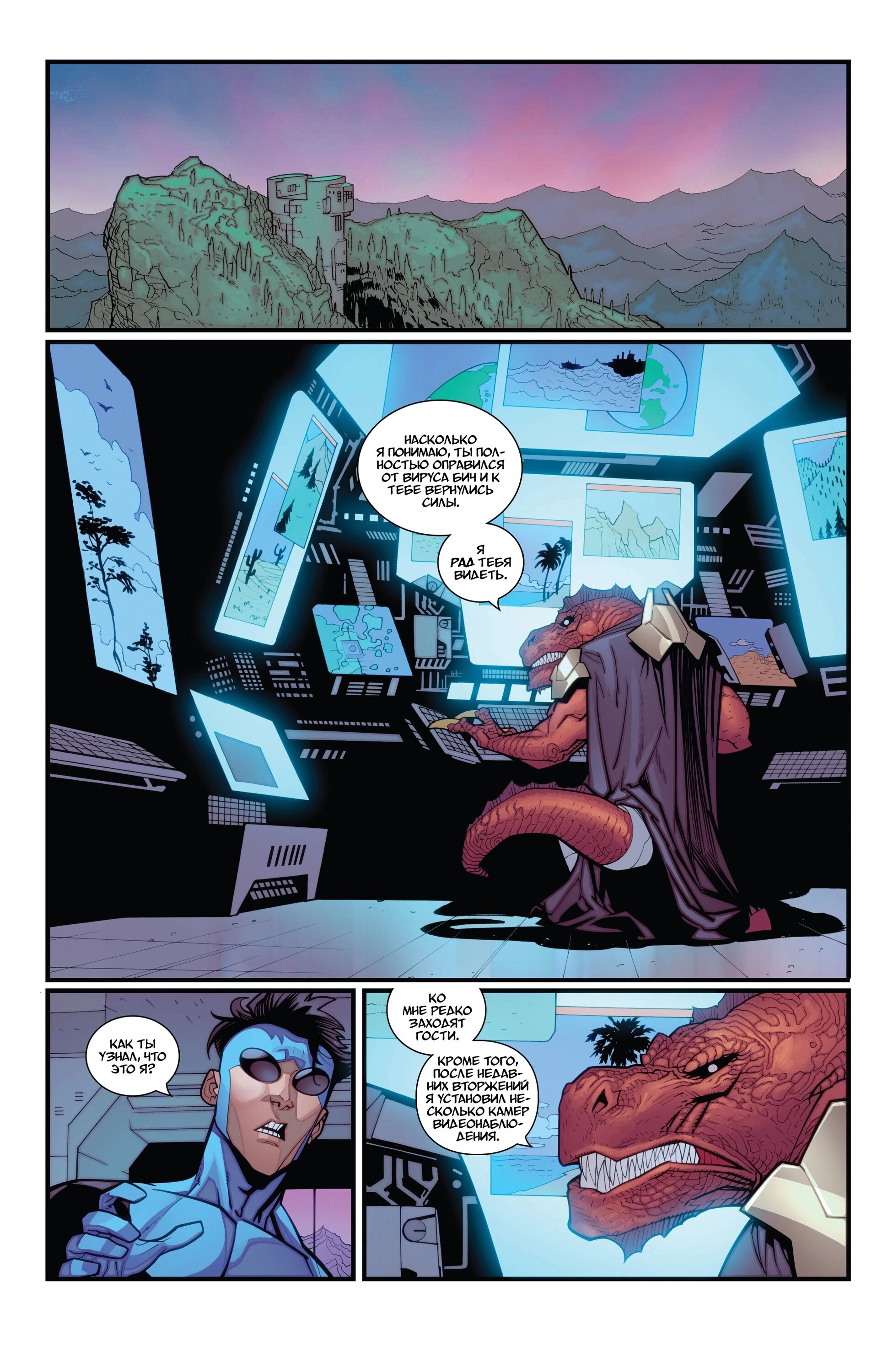 Read Invincible Неуязвимый Manga Online