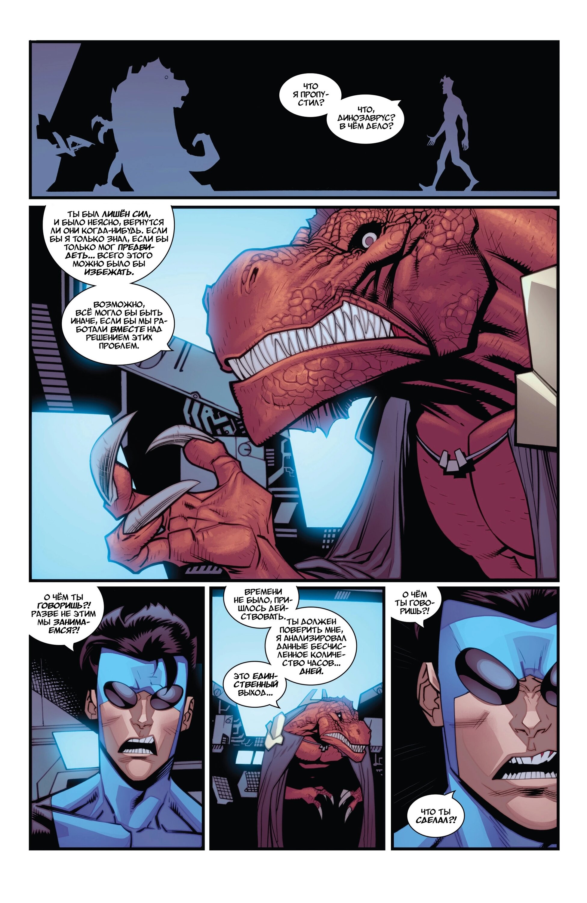 Read Invincible Неуязвимый Manga Online