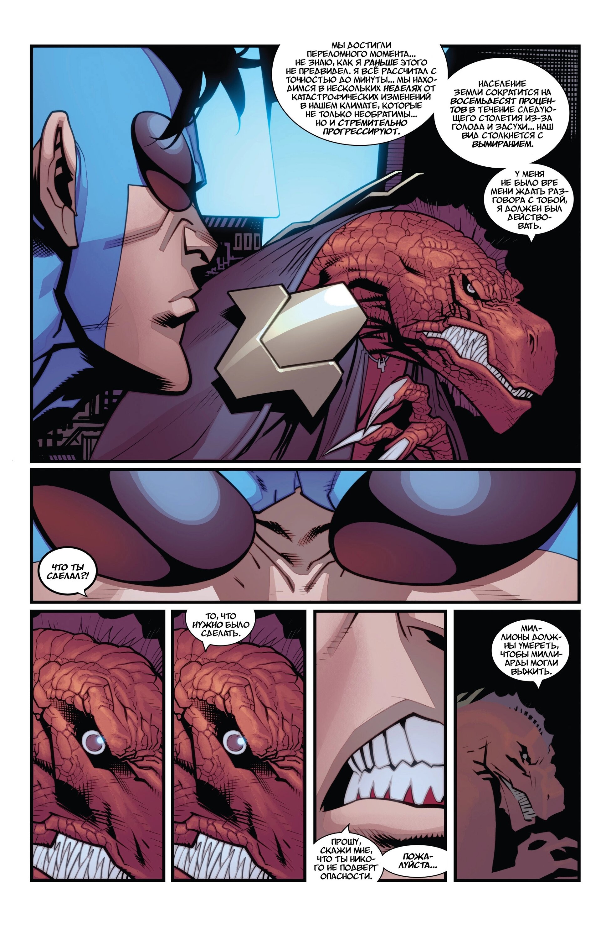 Read Invincible Неуязвимый Manga Online