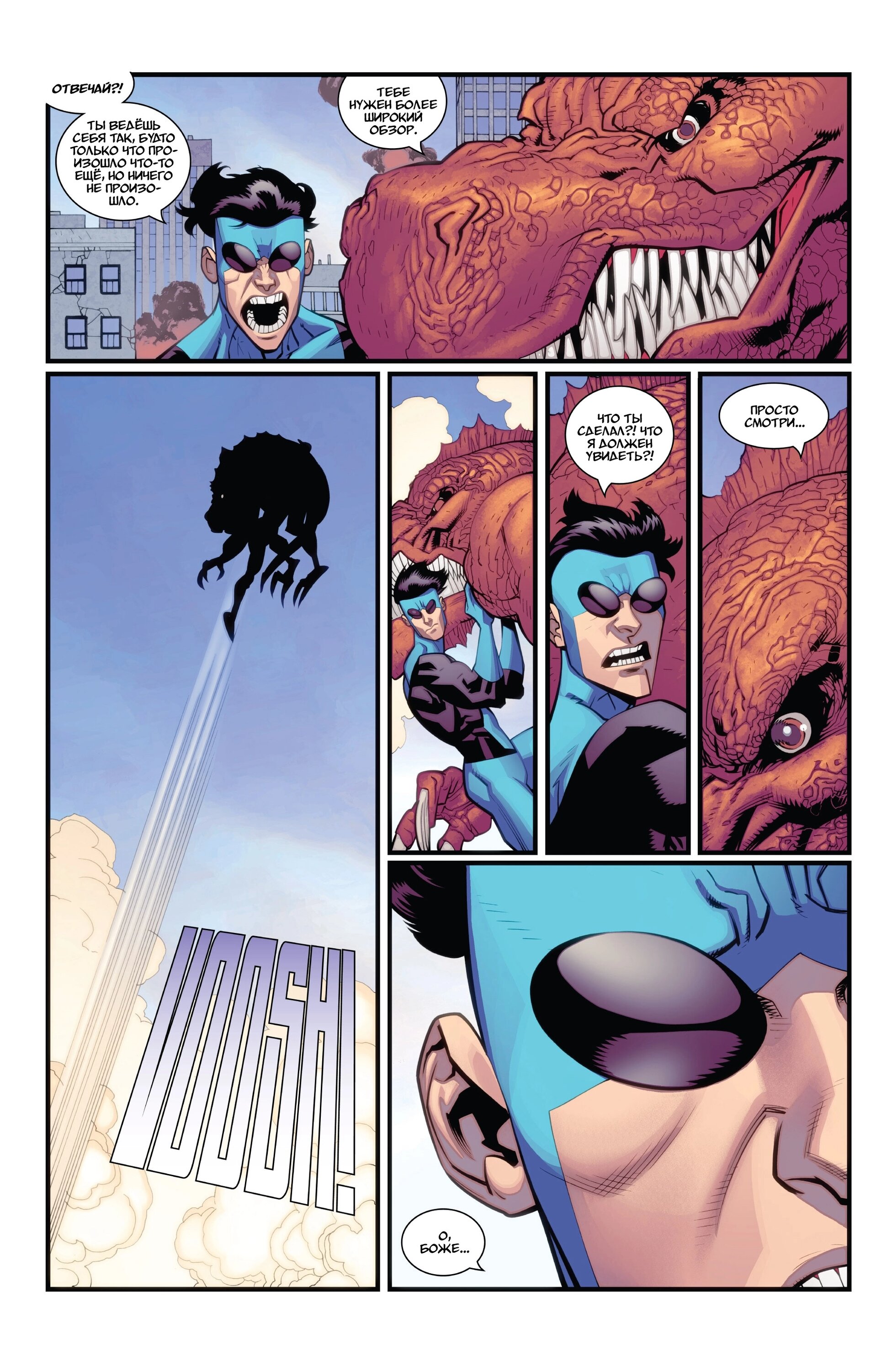 Read Invincible Неуязвимый Manga Online