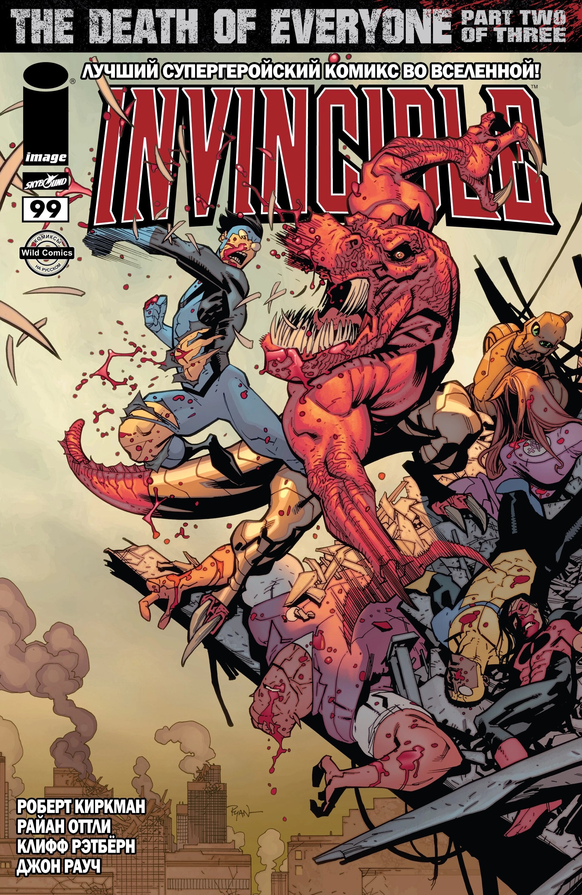 Read Invincible Неуязвимый Manga Online