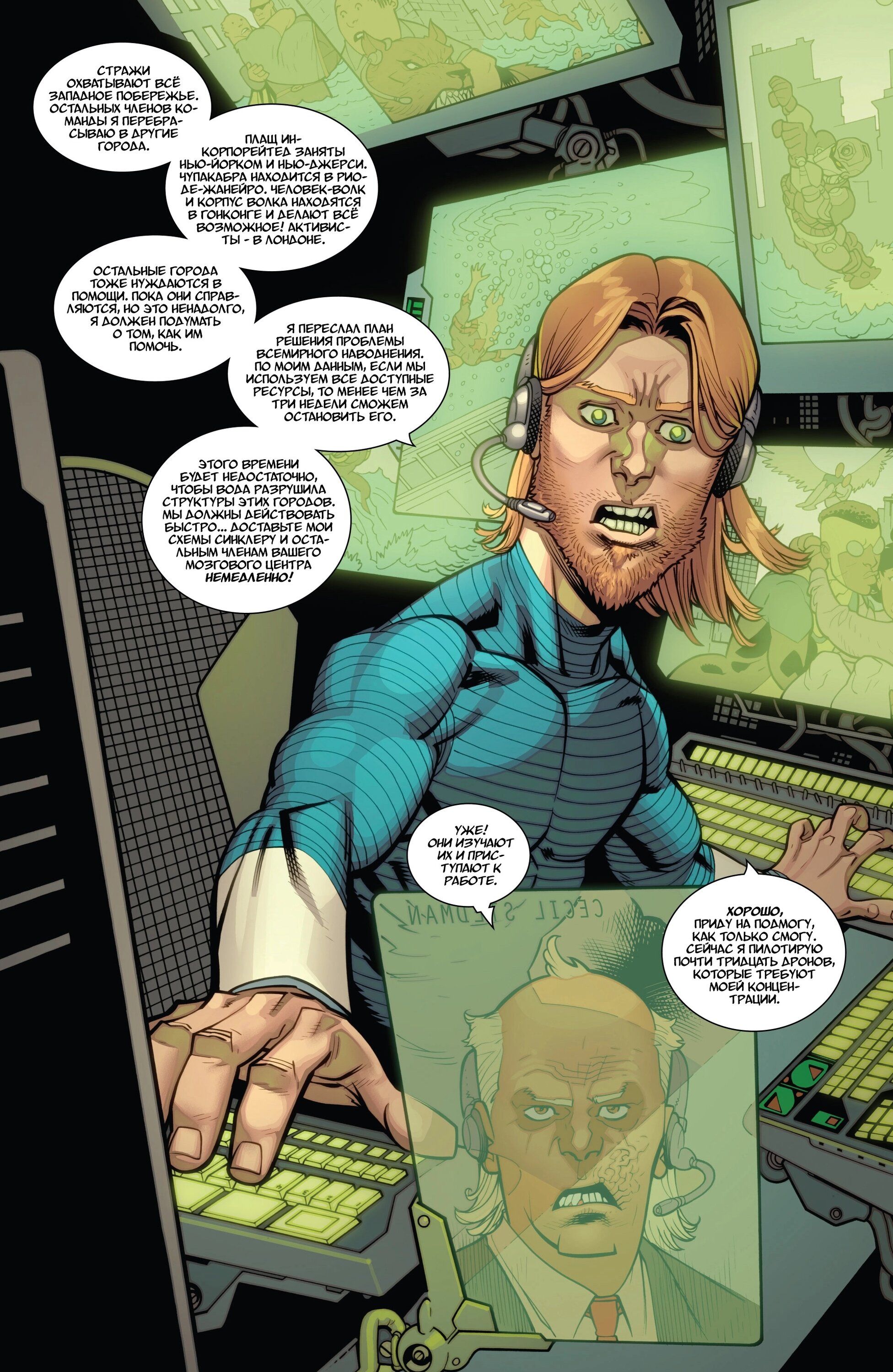 Read Invincible Неуязвимый Manga Online