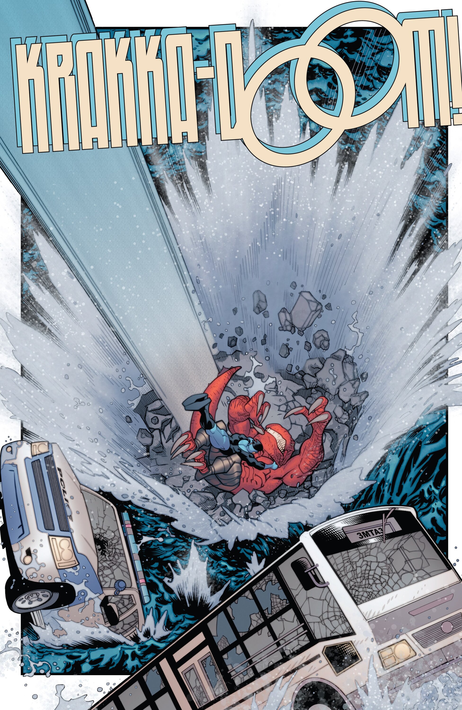 Read Invincible Неуязвимый Manga Online