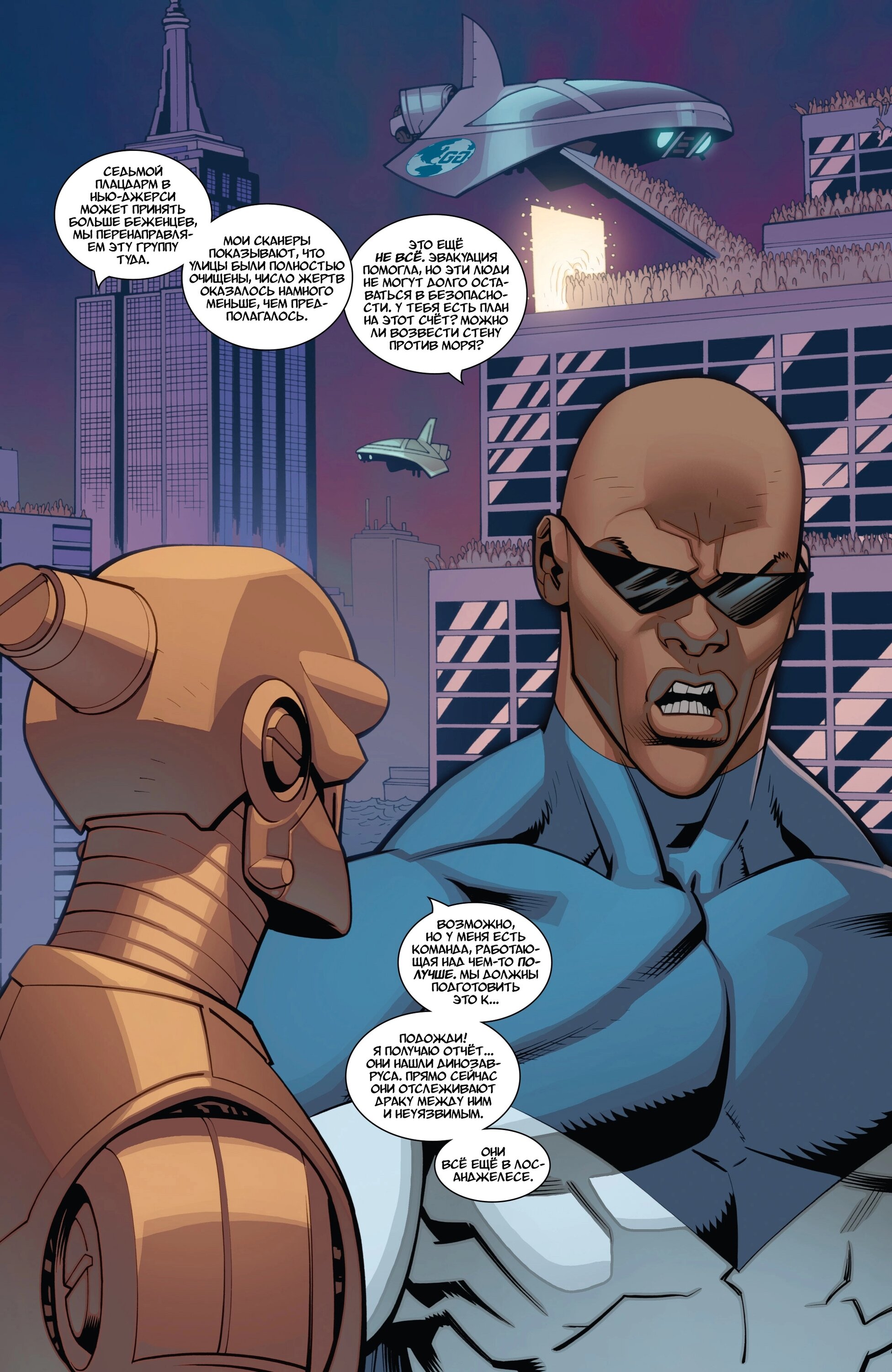 Read Invincible Неуязвимый Manga Online