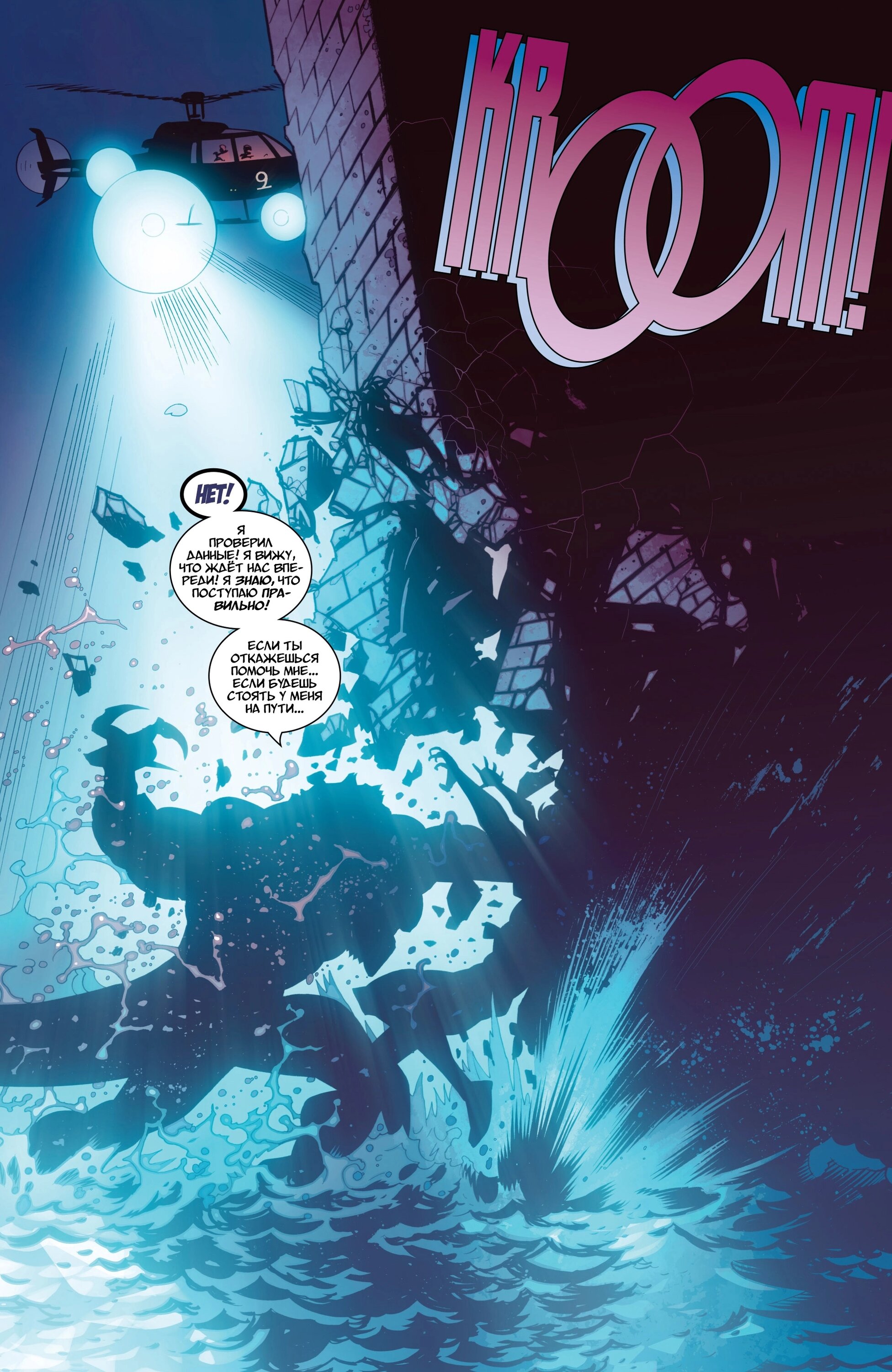 Read Invincible Неуязвимый Manga Online